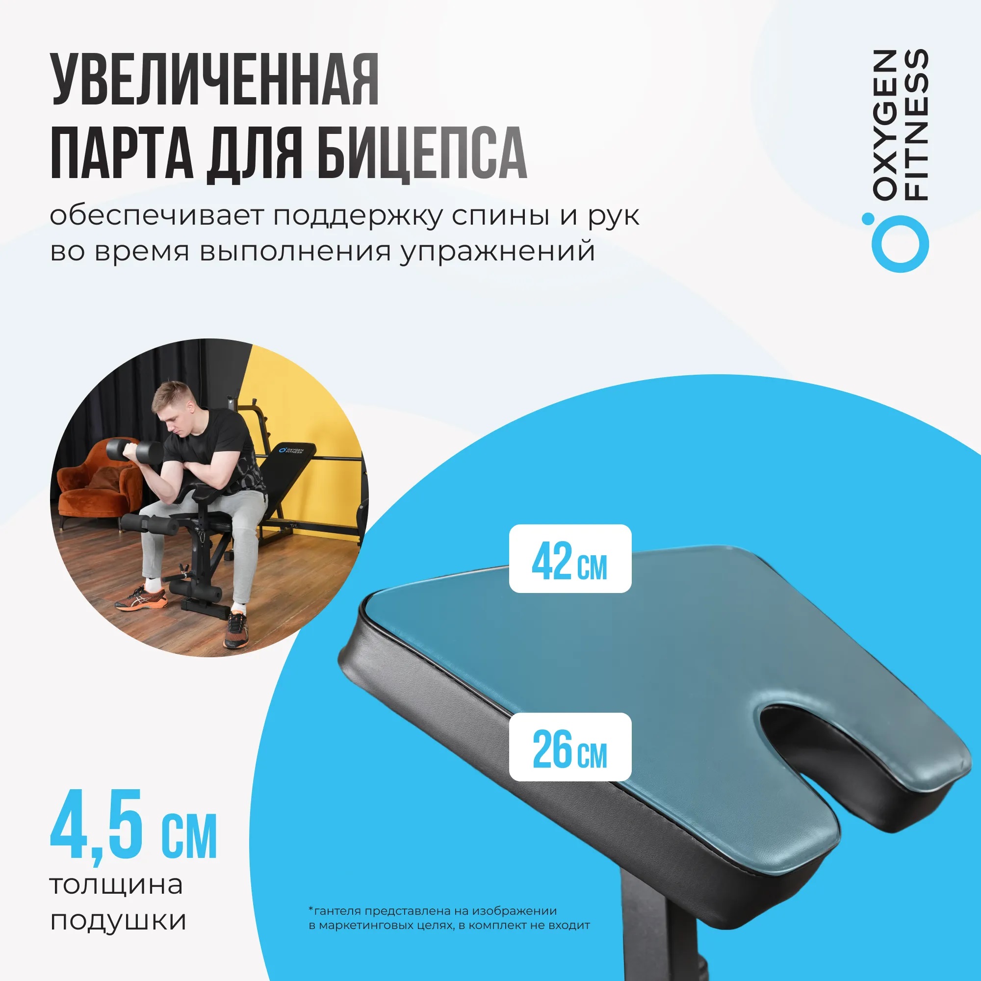Силовая скамья OXYGEN FITNESS ARIZON
