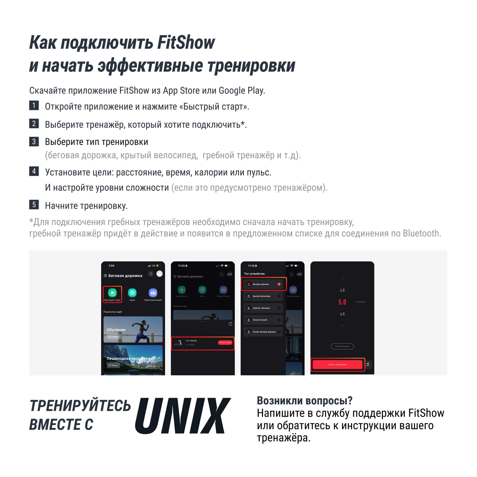 Беговая дорожка UNIX Fit T-1350 PRO (25" TFT)