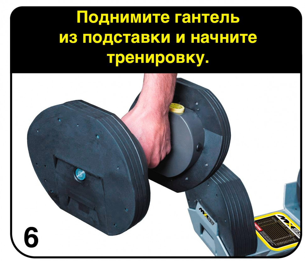 Гантели регулируемые First Degree Fitness MX Select MX30, вес 3.4-13.9 кг со стойкой