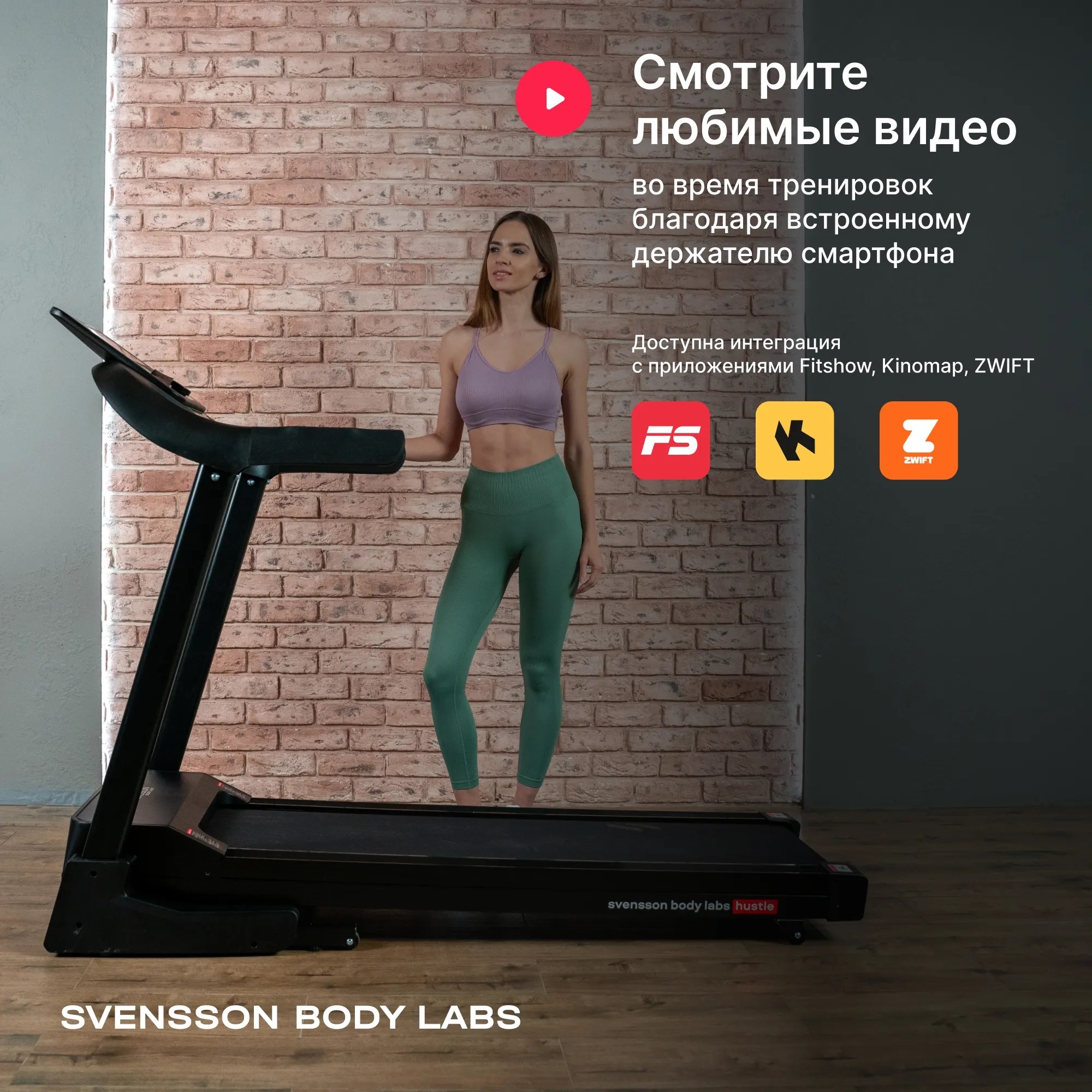 Беговая дорожка SVENSSON BODY LABS HUSTLE