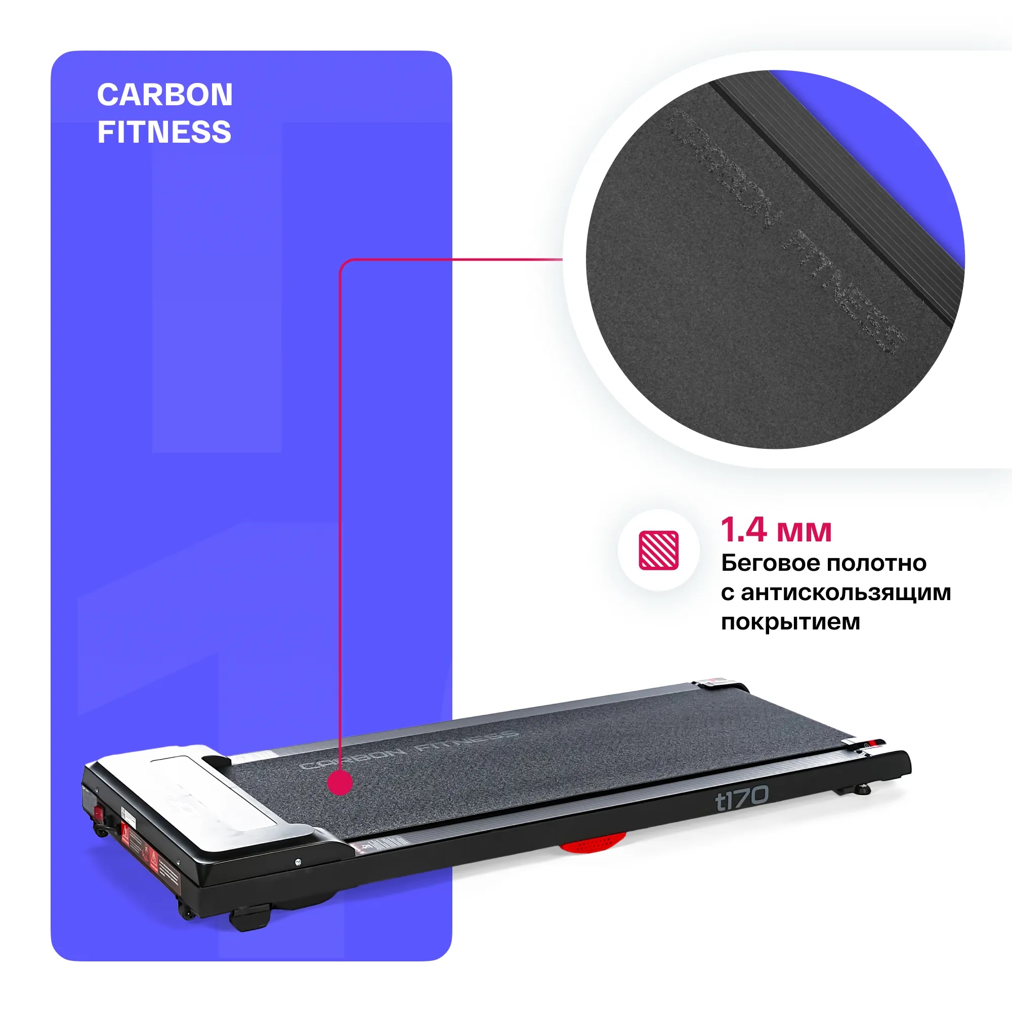 Беговая дорожка CARBON FITNESS T170