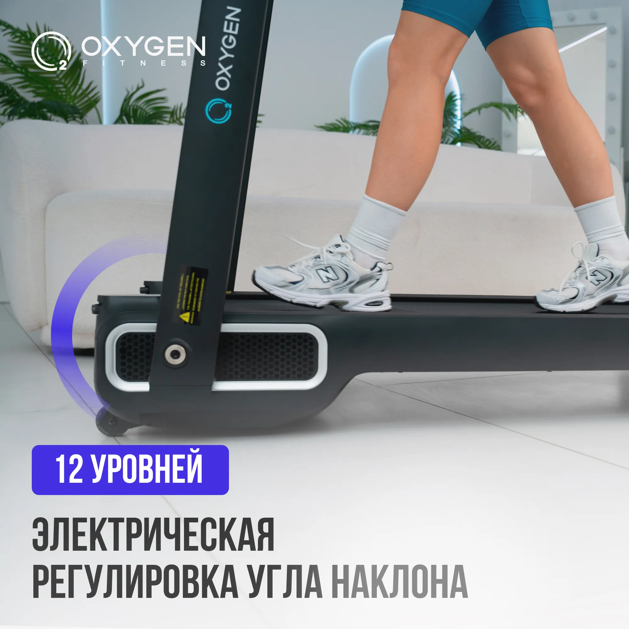 Беговая дорожка OXYGEN FITNESS X-CONCEPT SPORT