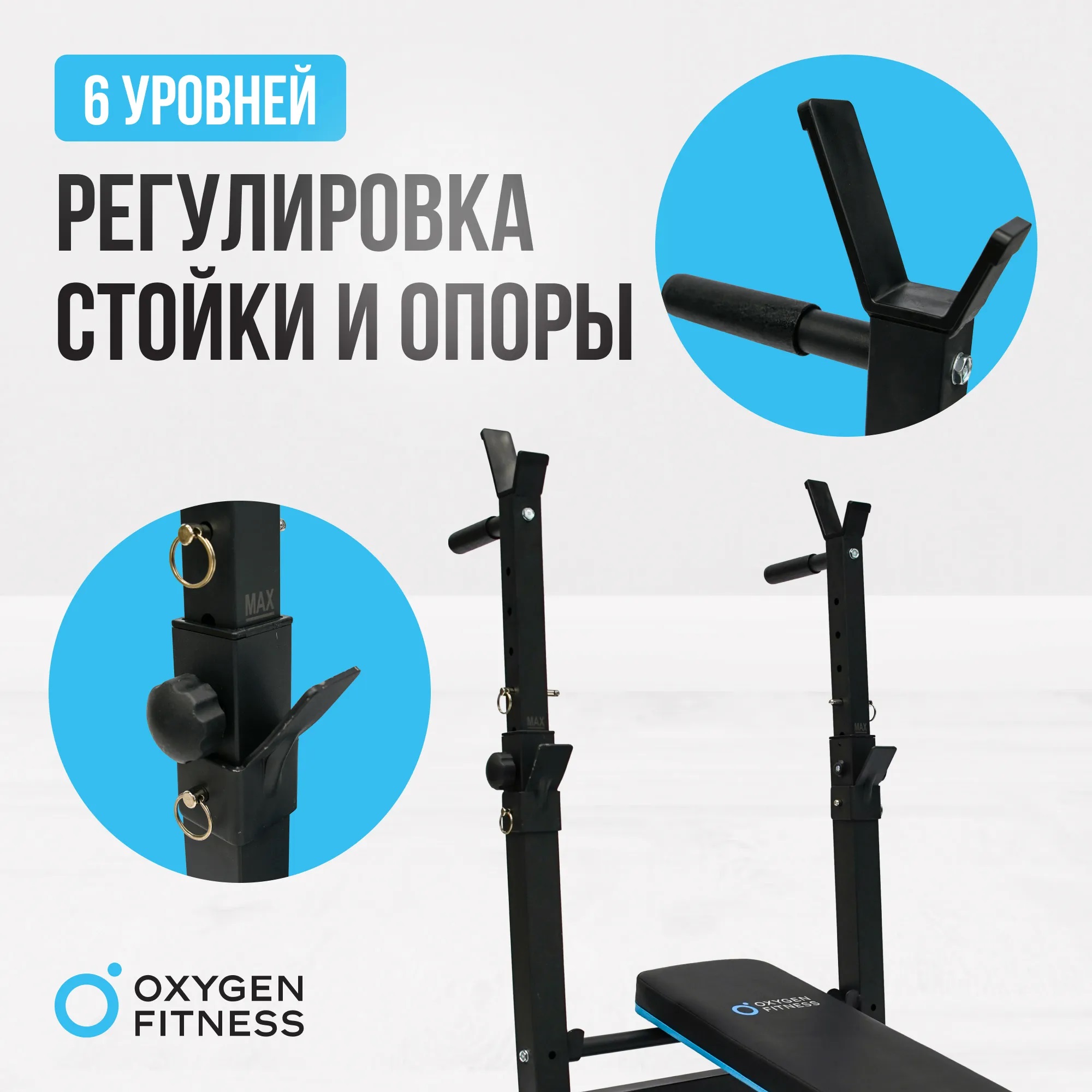 Силовая скамья многофункциональная OXYGEN FITNESS TAURUS
