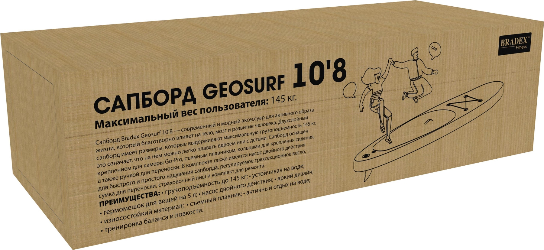 Сапборд Bradex SF 0803 Geosurf 10’8, прогулочный