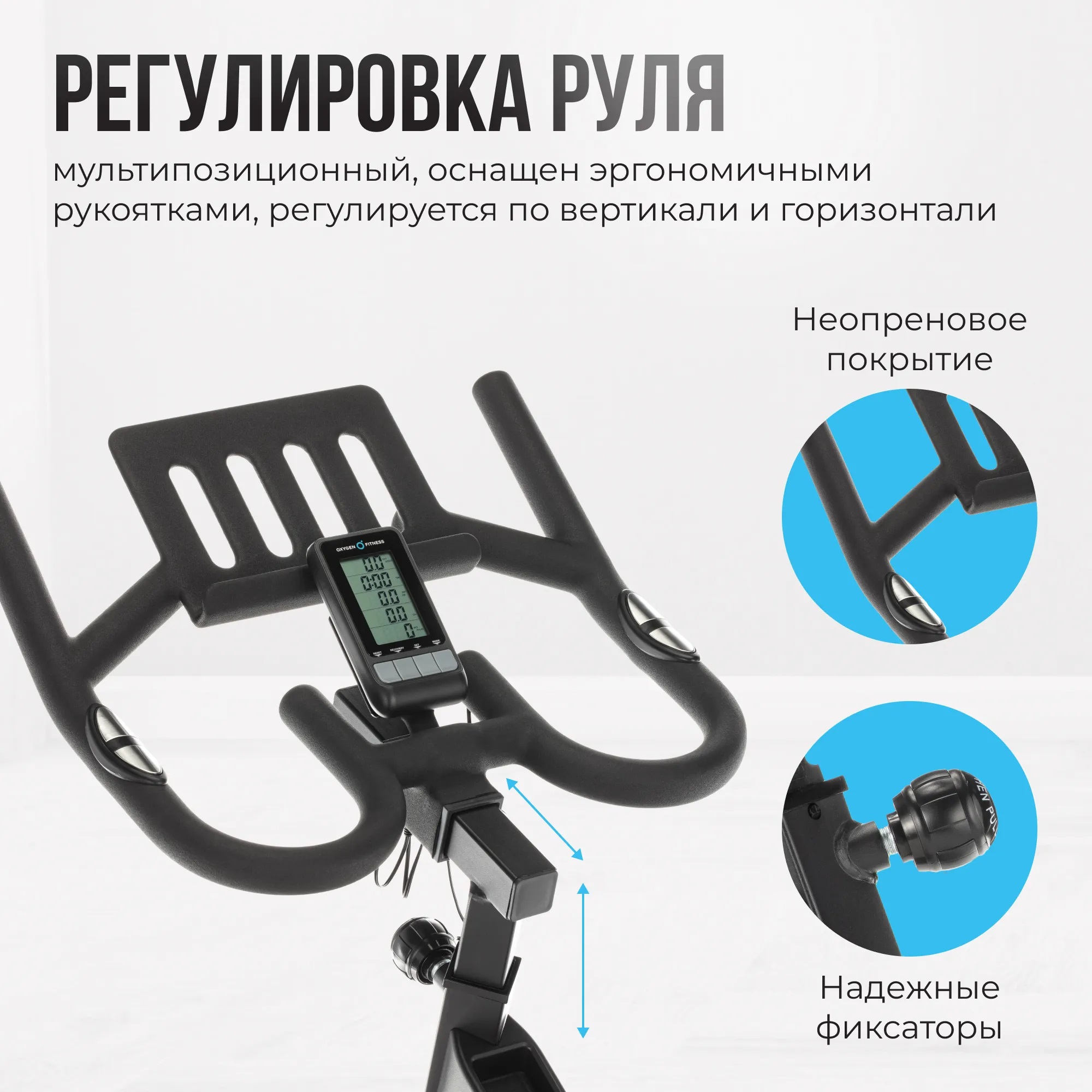 Велотренажер OXYGEN FITNESS SPIN TURBO