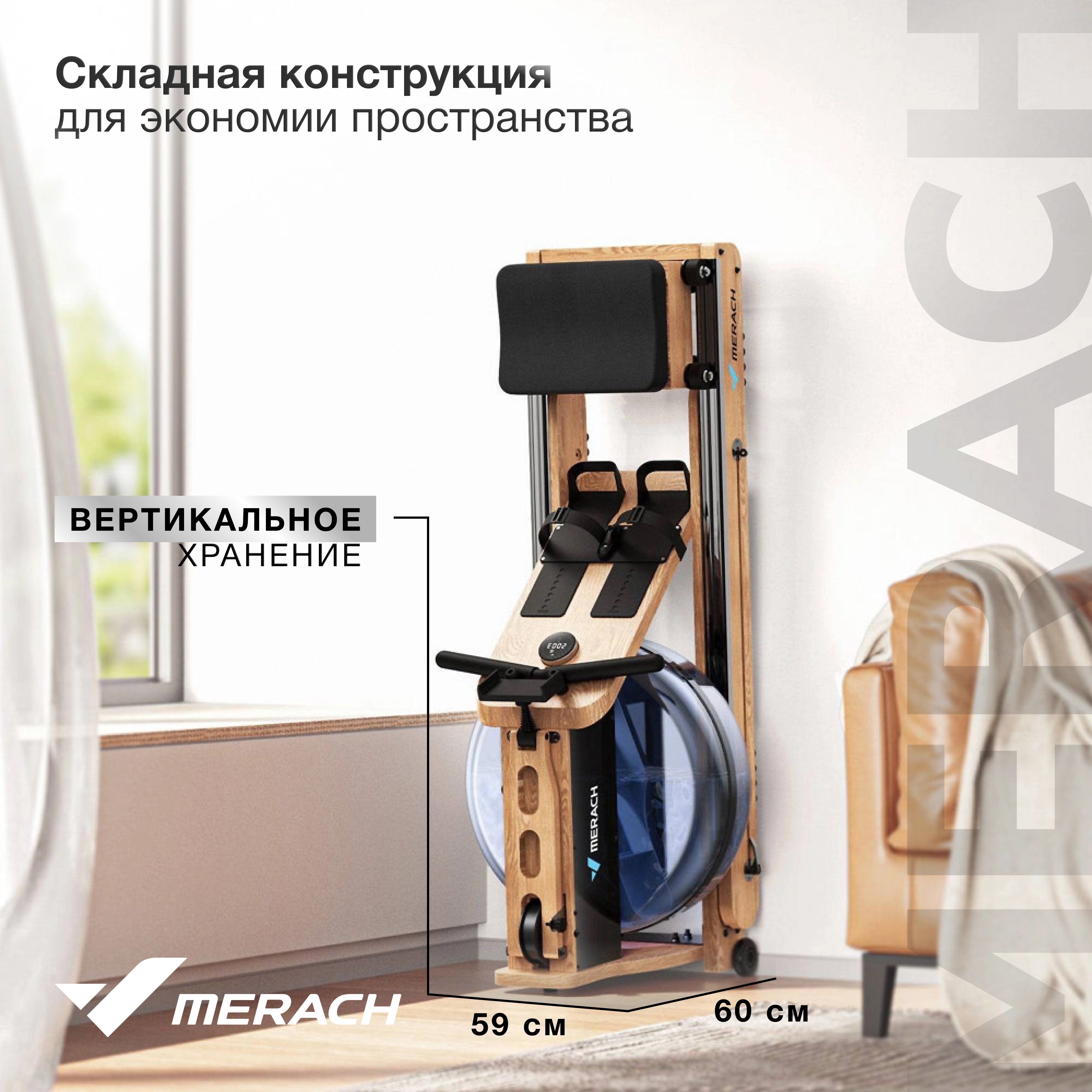 Гребной тренажер MERACH MR-950W1Z