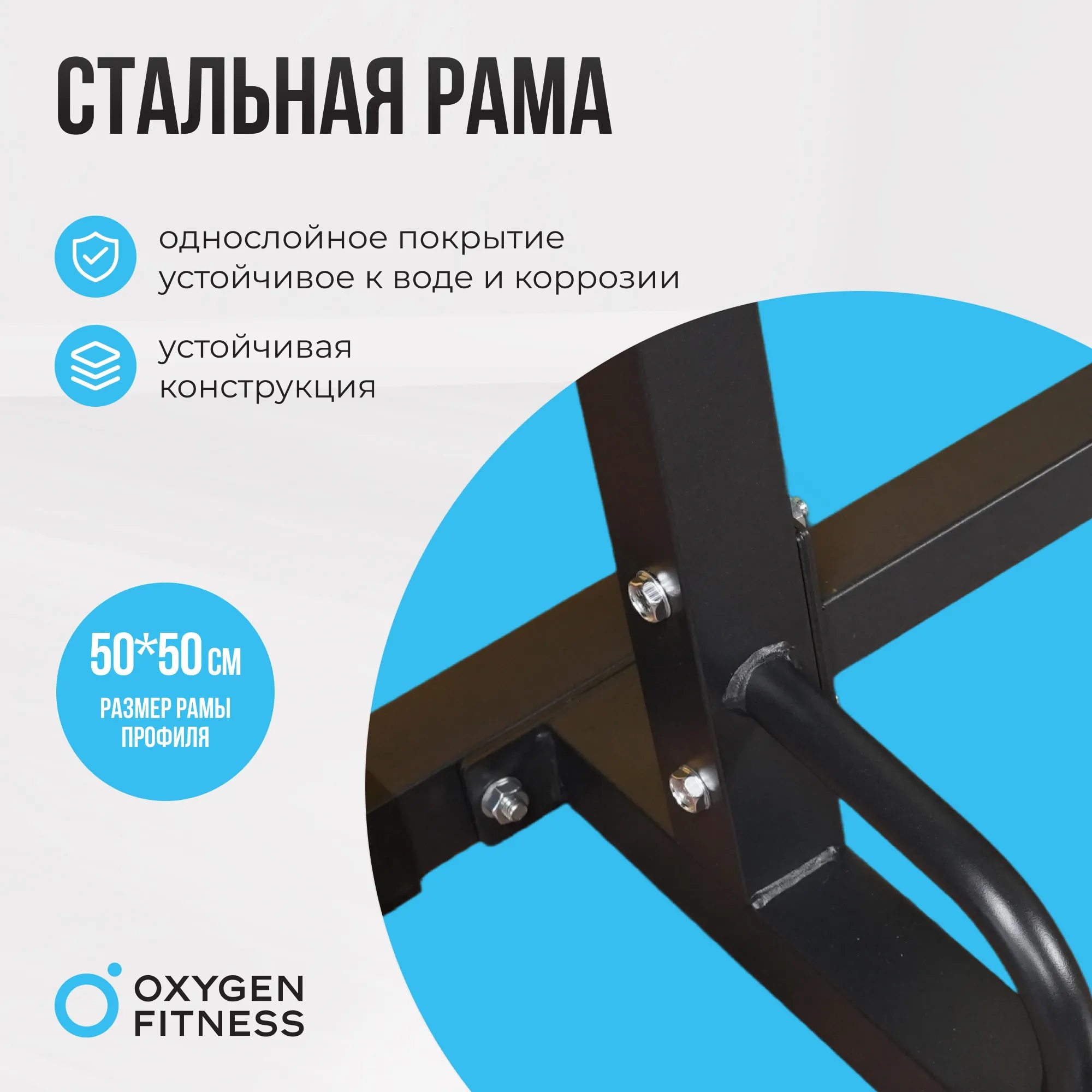 Стойка под штангу OXYGEN FITNESS RACK