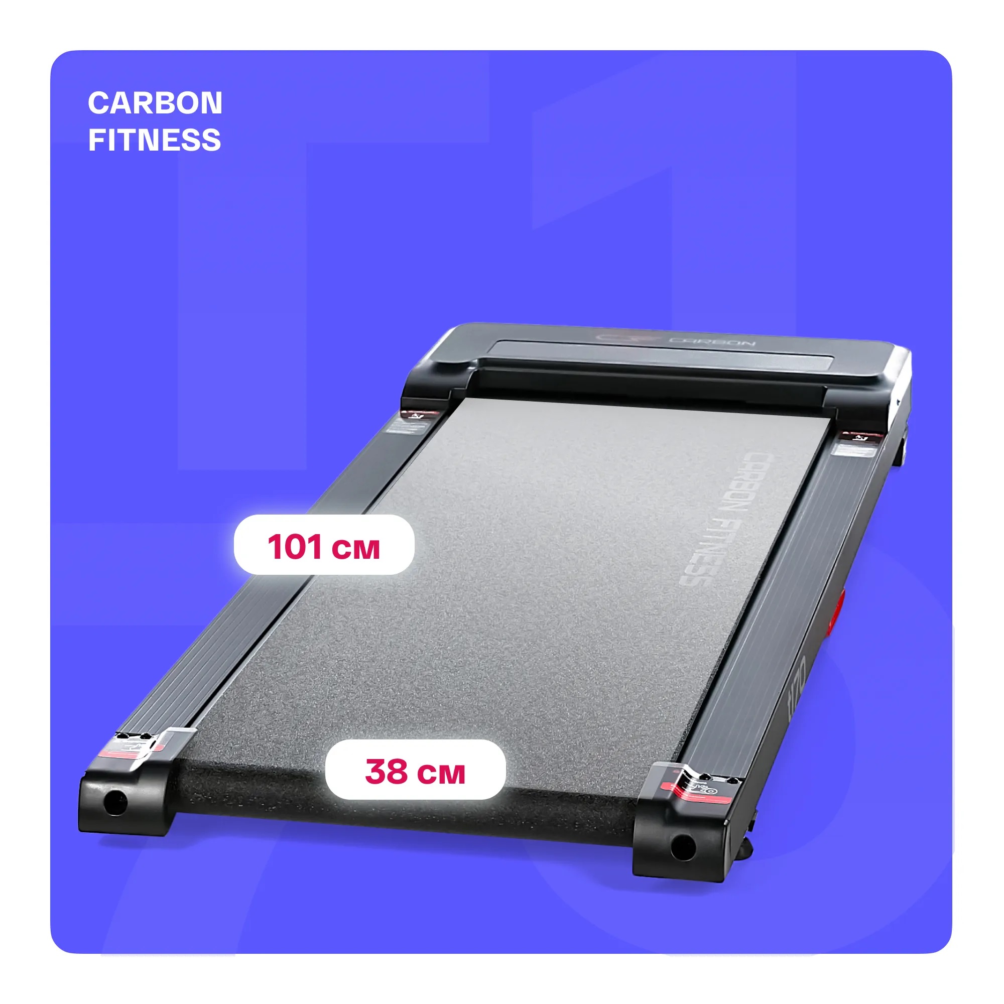Беговая дорожка CARBON FITNESS T170