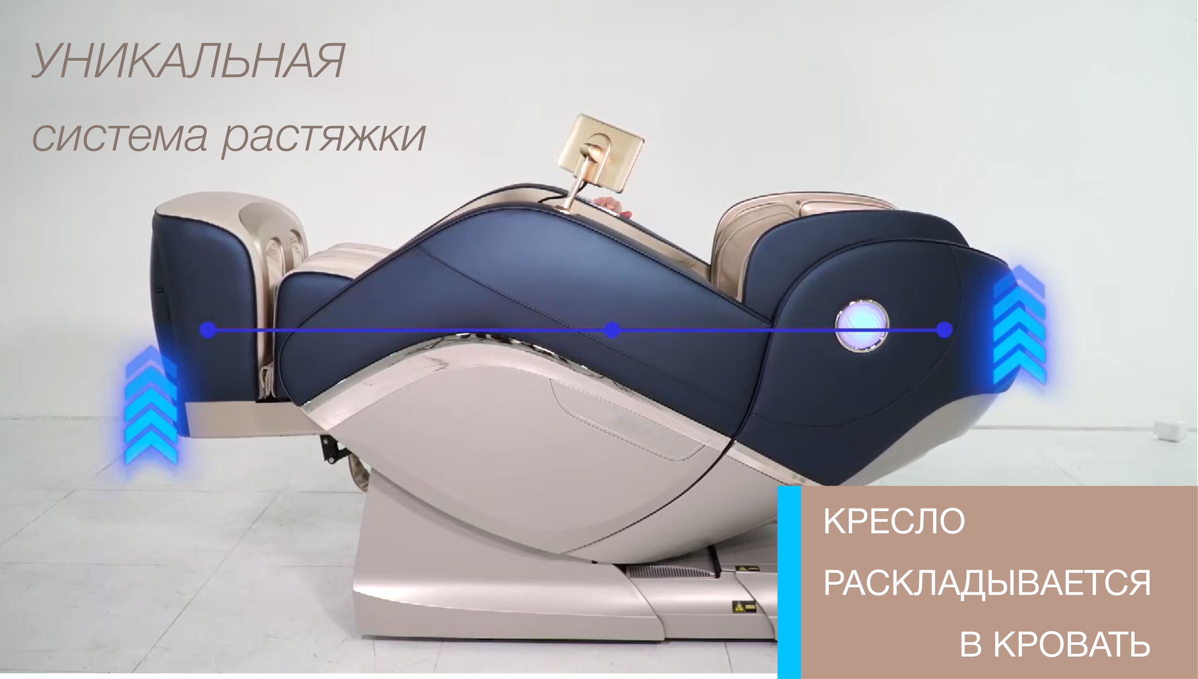 Массажное кресло Bodo Excellence Champagne Gold