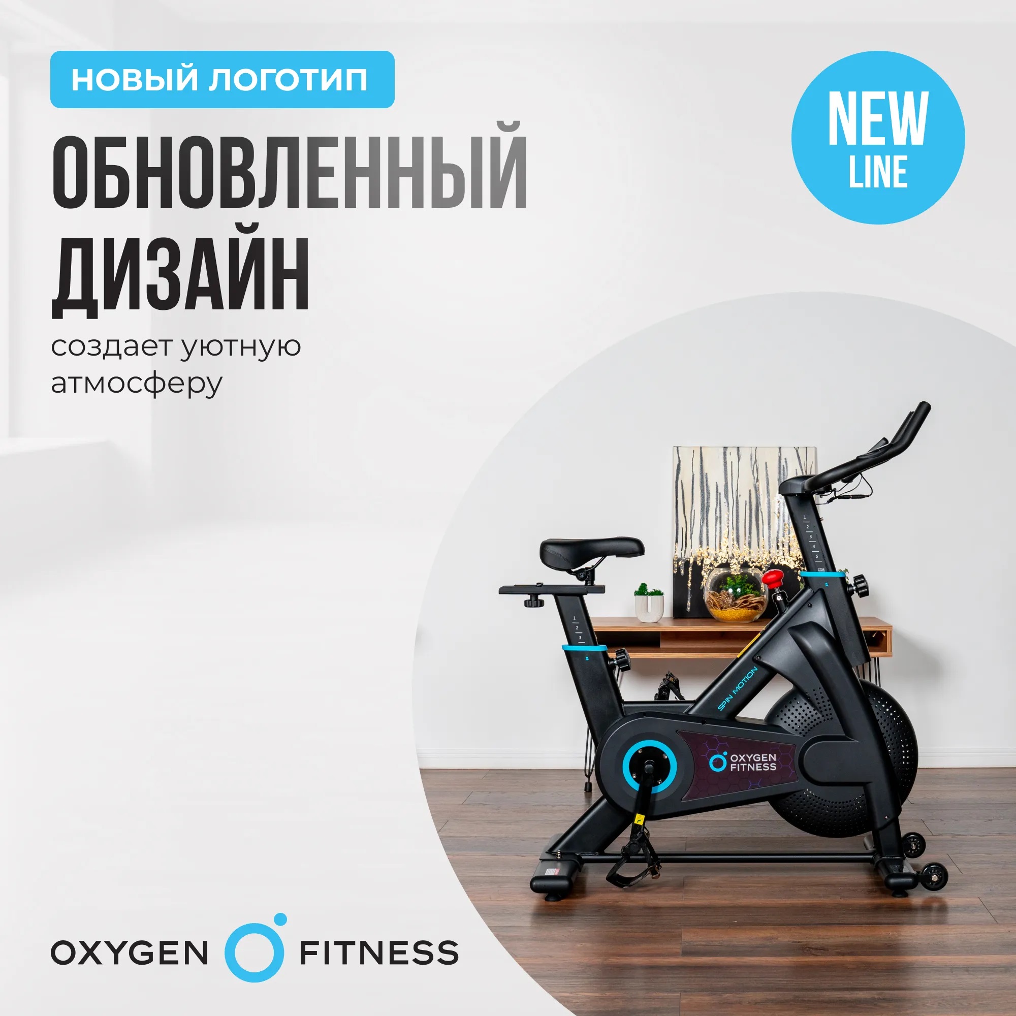 Велотренажер OXYGEN FITNESS SPIN MOTION