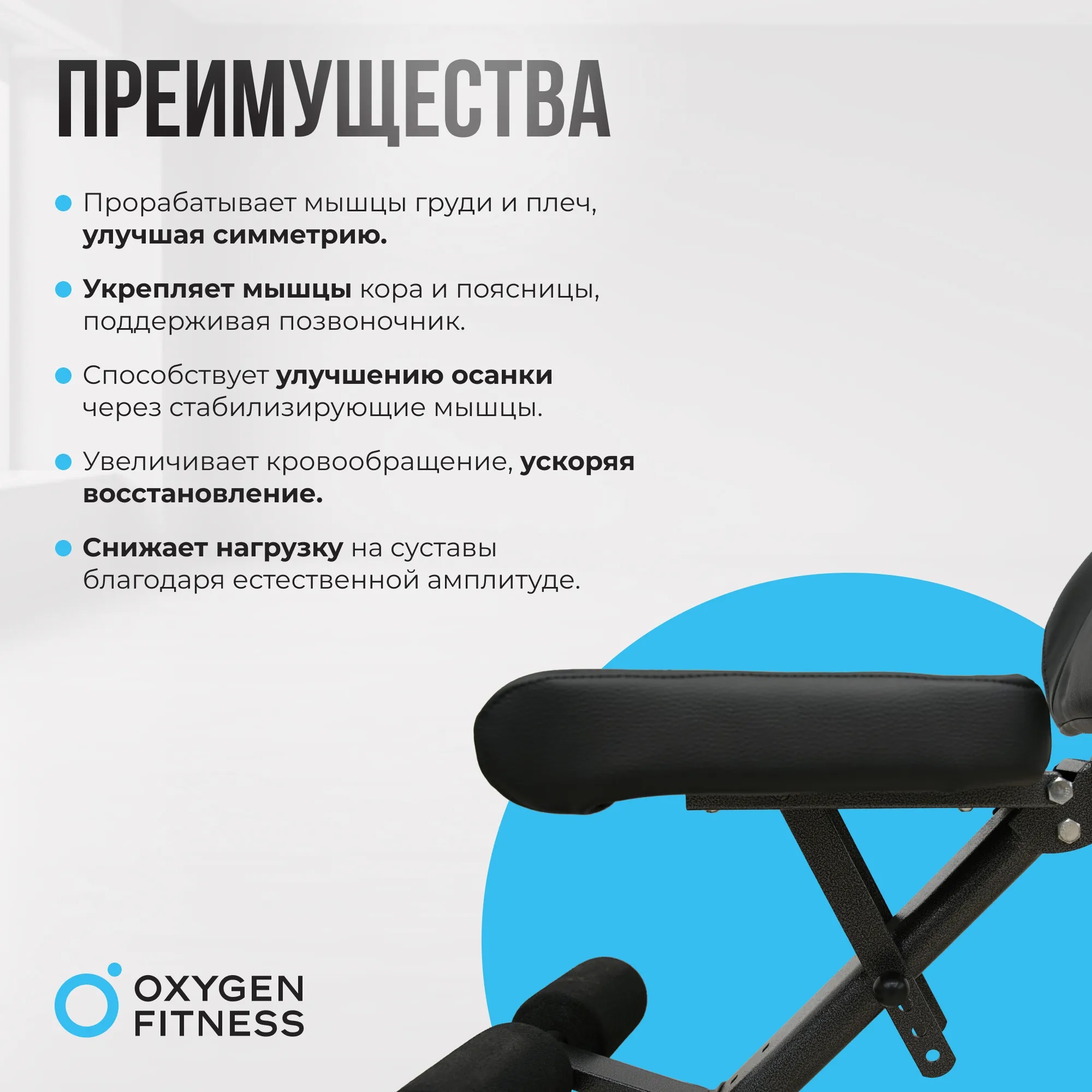 Силовая скамья регулируемая OXYGEN FITNESS INDIANA