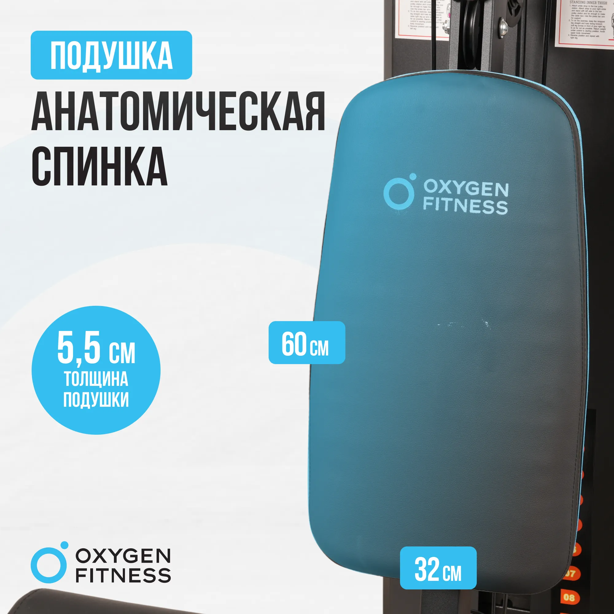 Силовой комплекс OXYGEN FITNESS NOLAN