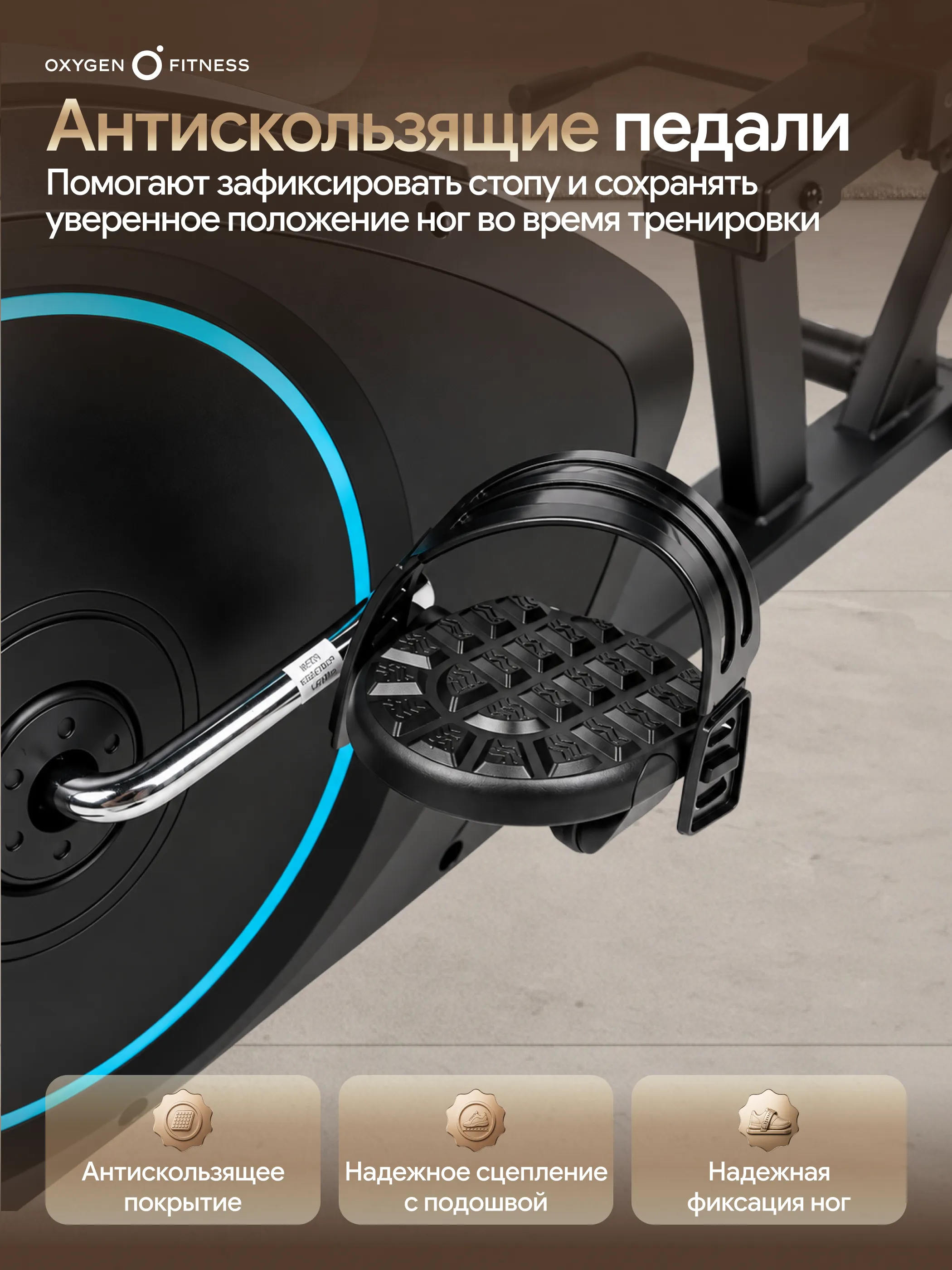Велотренажер OXYGEN FITNESS R40
