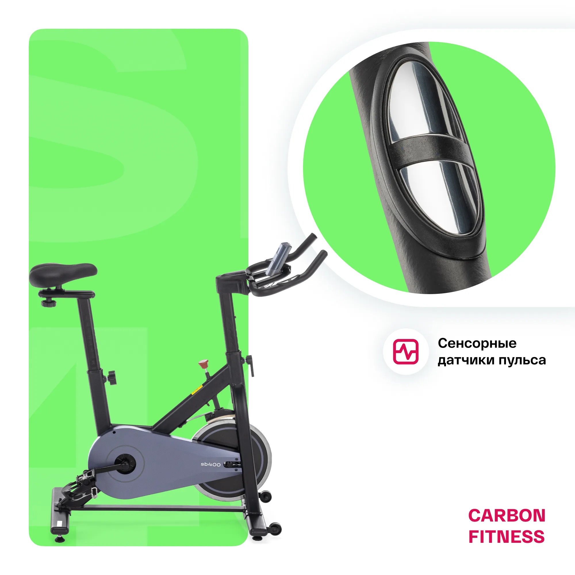 Велотренажер CARBON FITNESS SB400