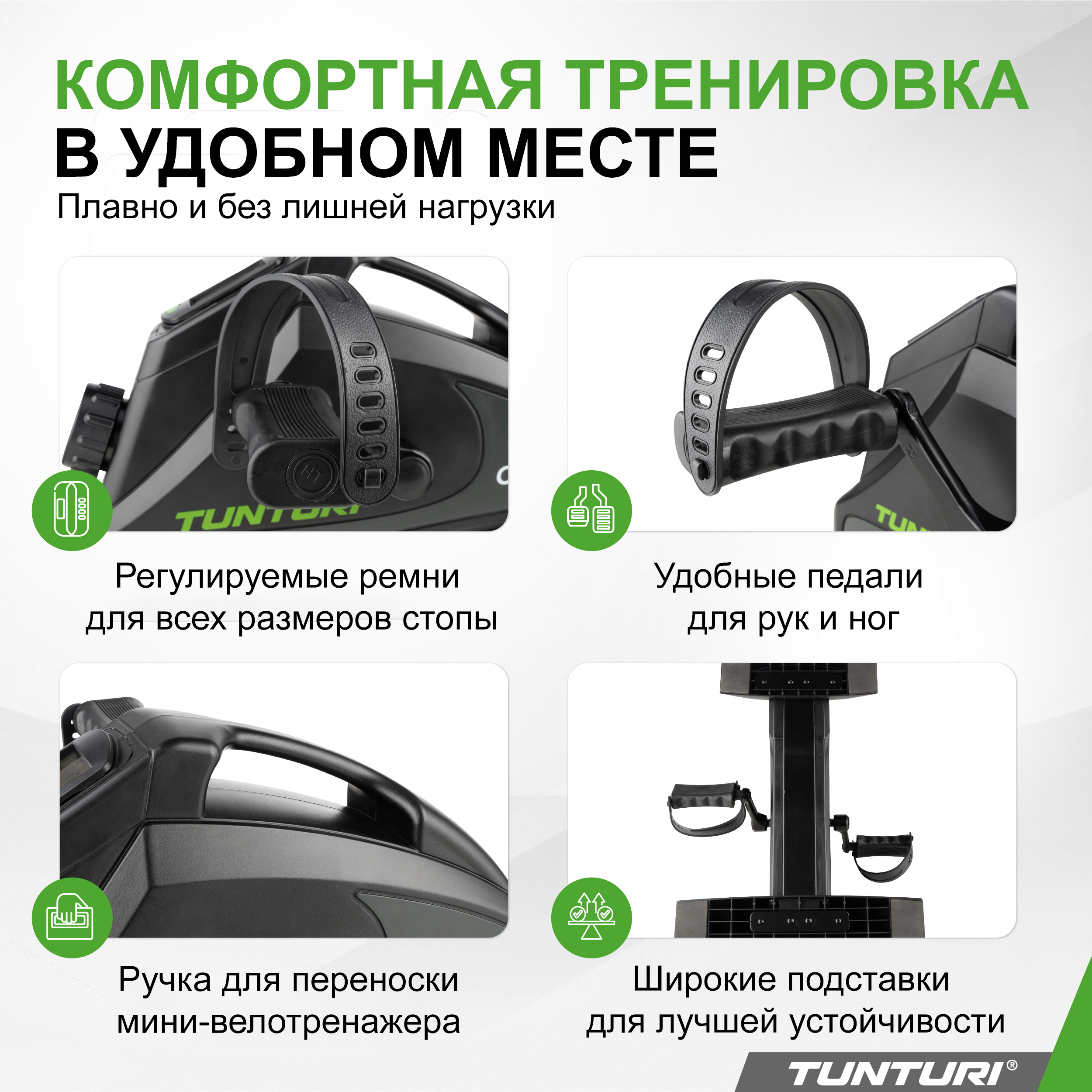 Мини-велотренажер Tunturi Mini Bike Cardio Fit M35