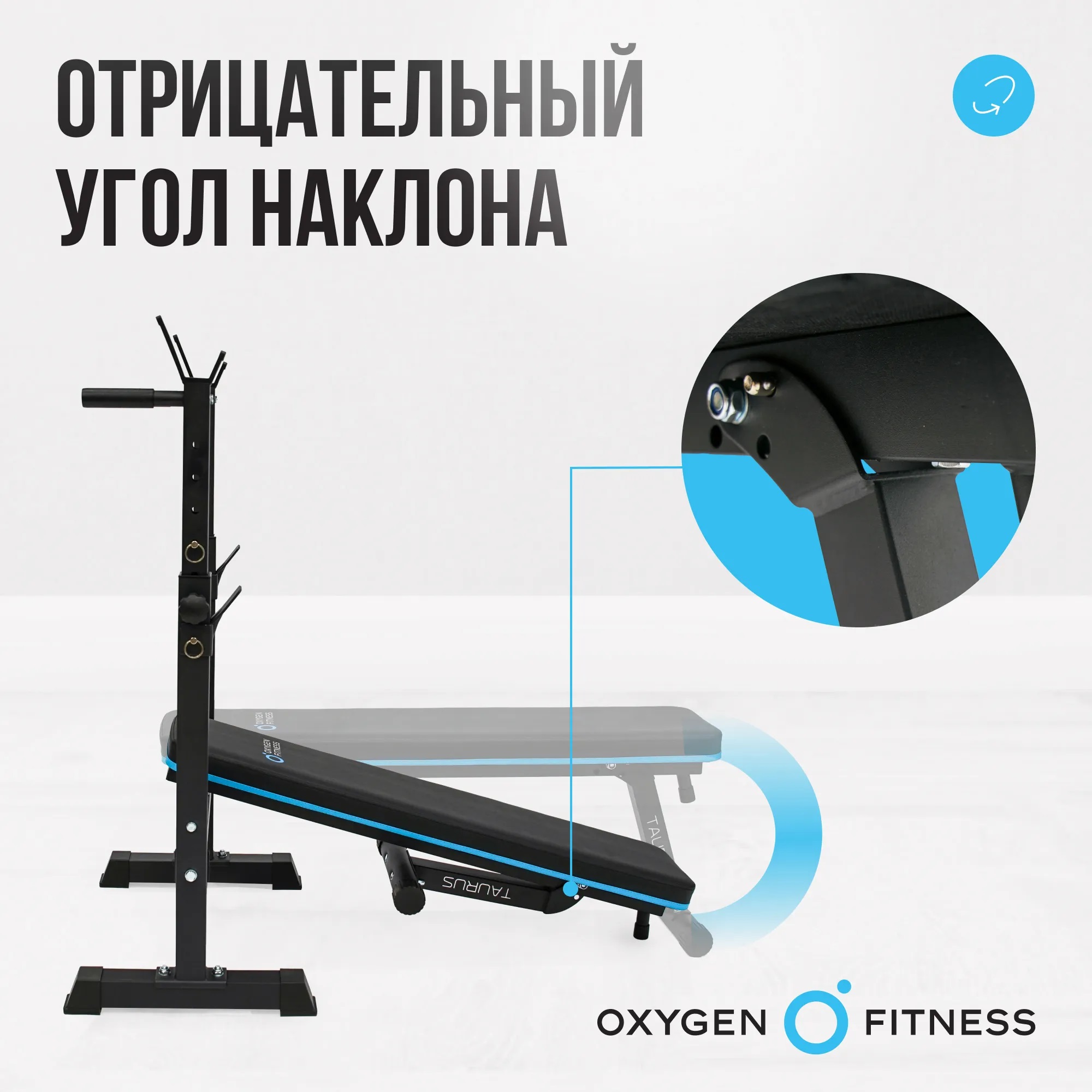 Силовая скамья многофункциональная OXYGEN FITNESS TAURUS