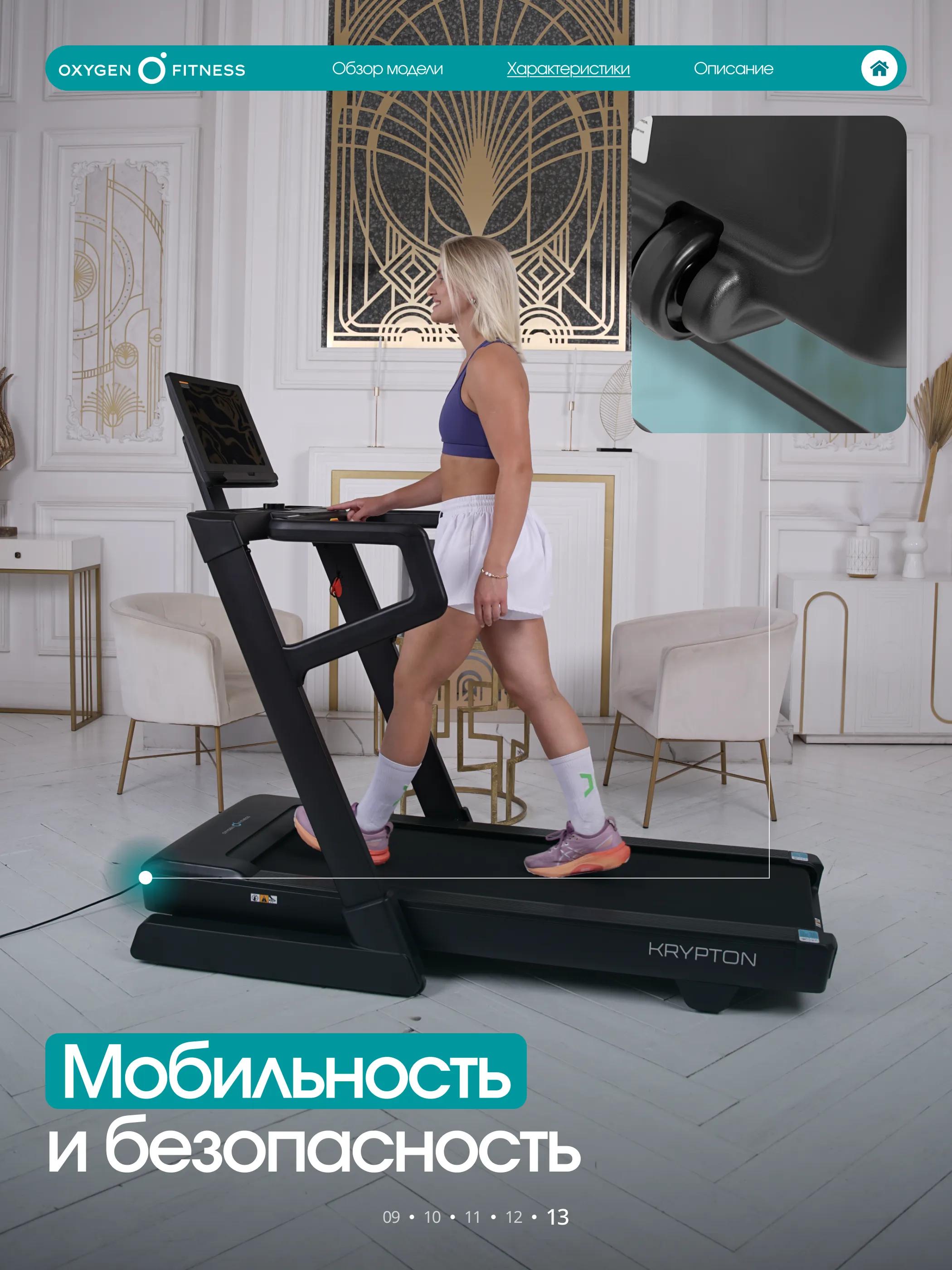 Беговая дорожка OXYGEN FITNESS KRYPTON
