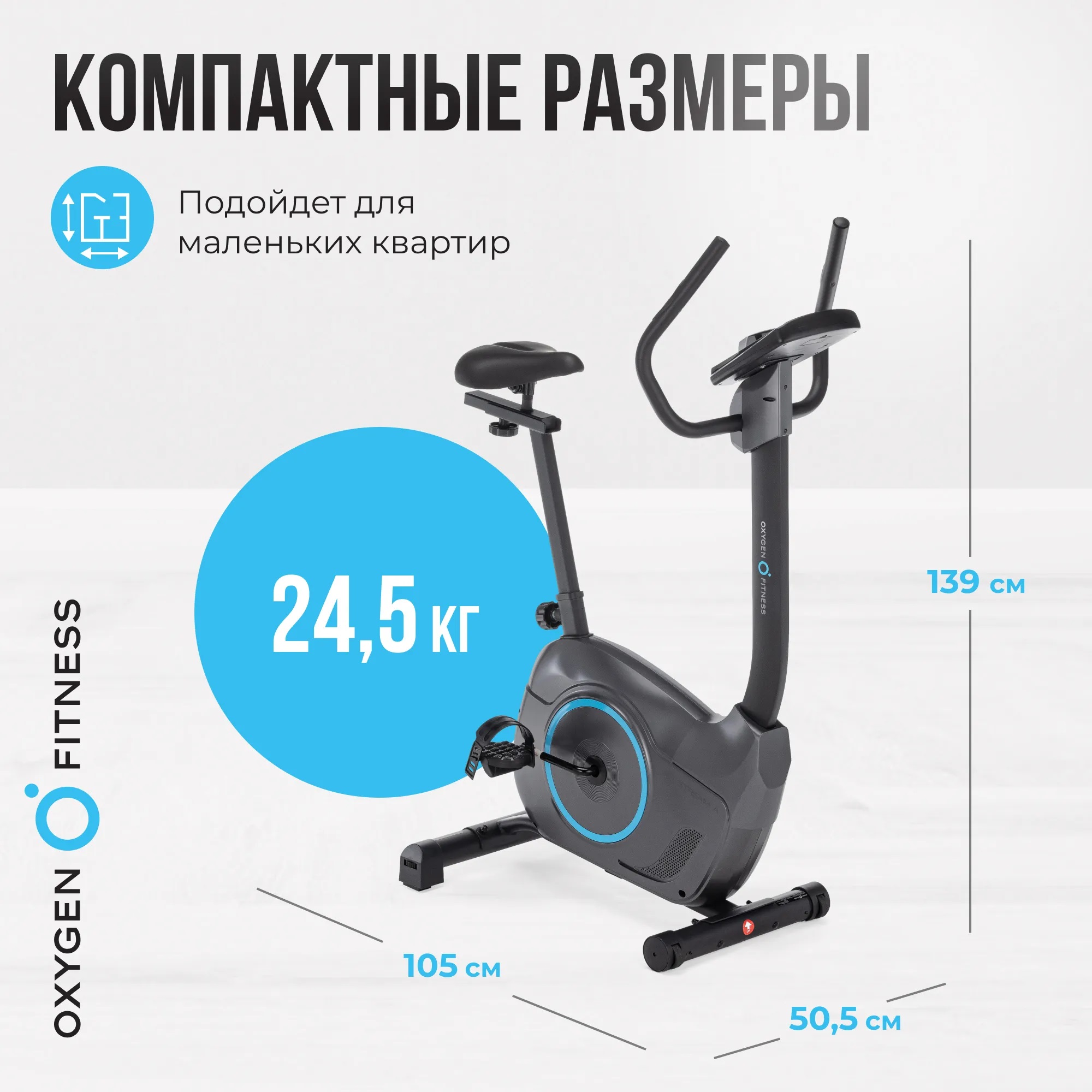 Велотренажер OXYGEN FITNESS JET STREAM A