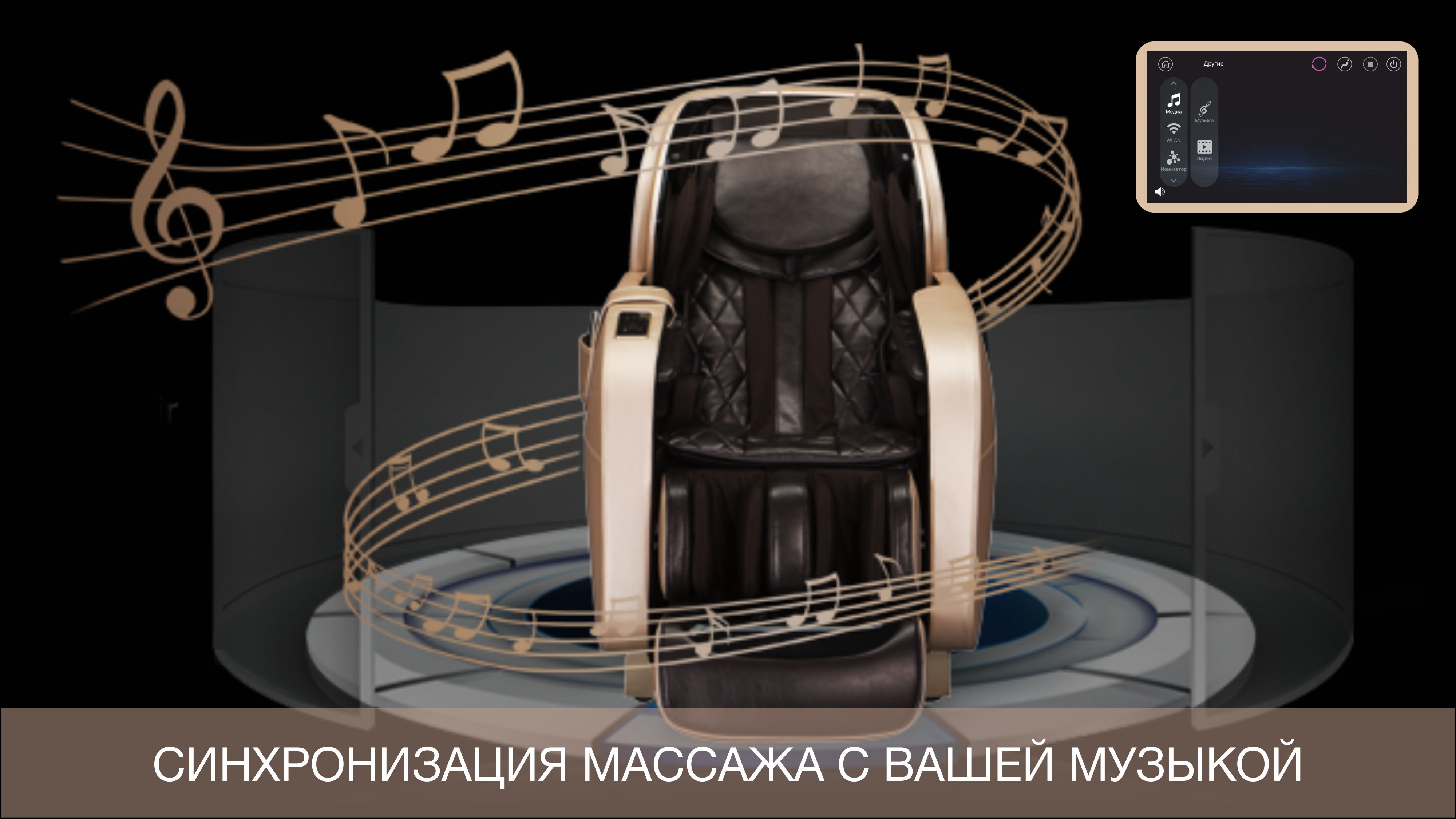 Массажное кресло Bodo Excellence Champagne Gold