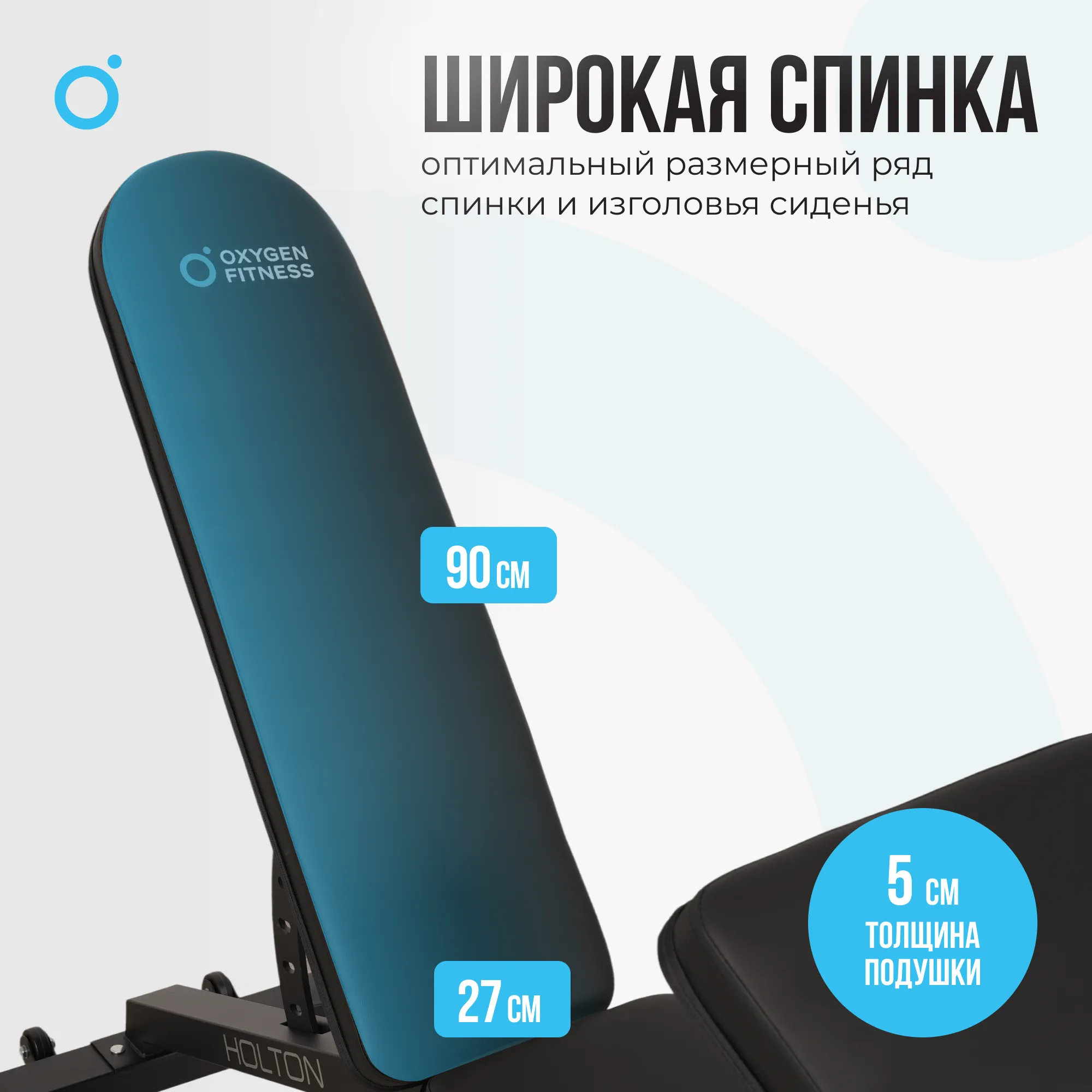 Силовая скамья OXYGEN FITNESS HOLTON