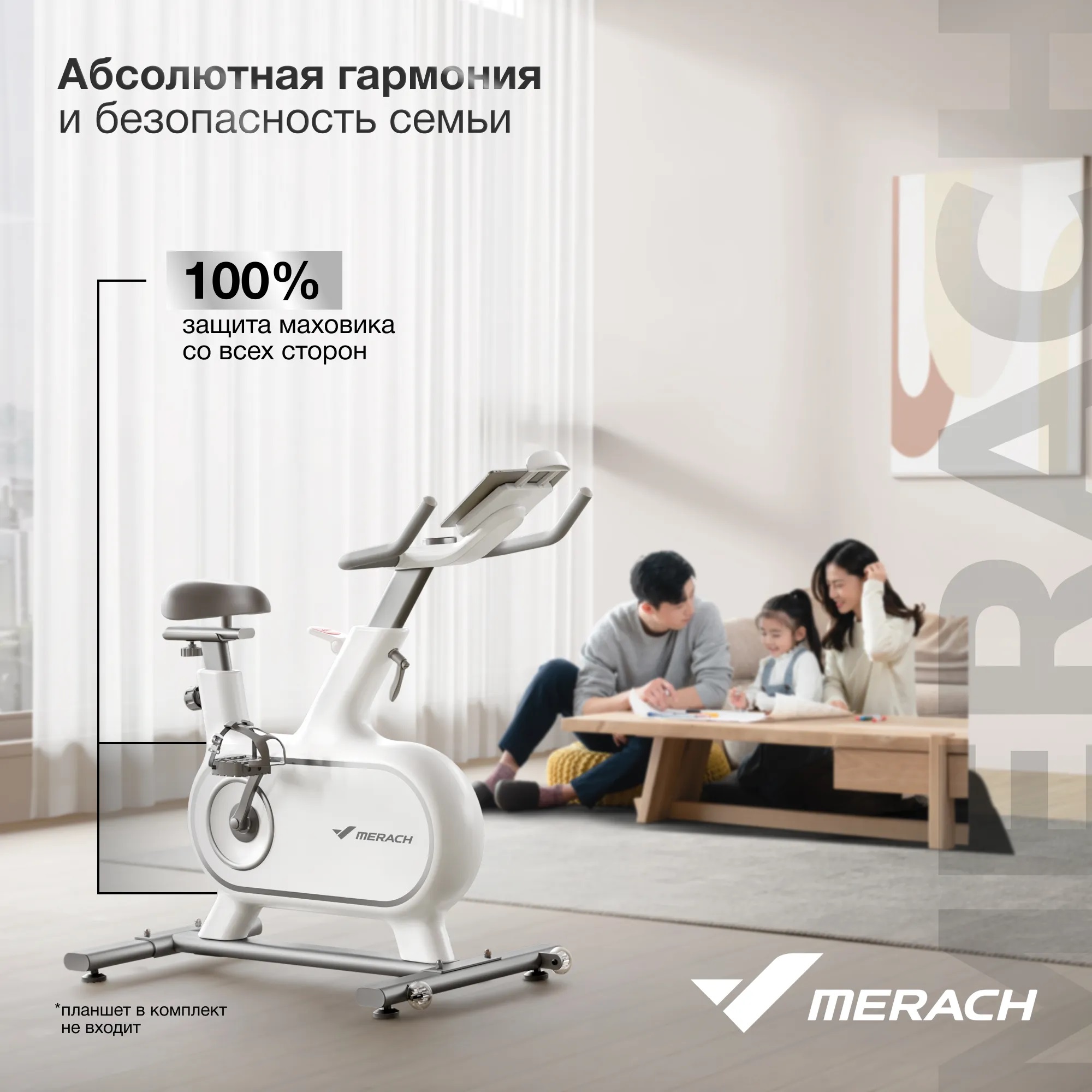 Велотренажер MERACH MR-S06 WHITE