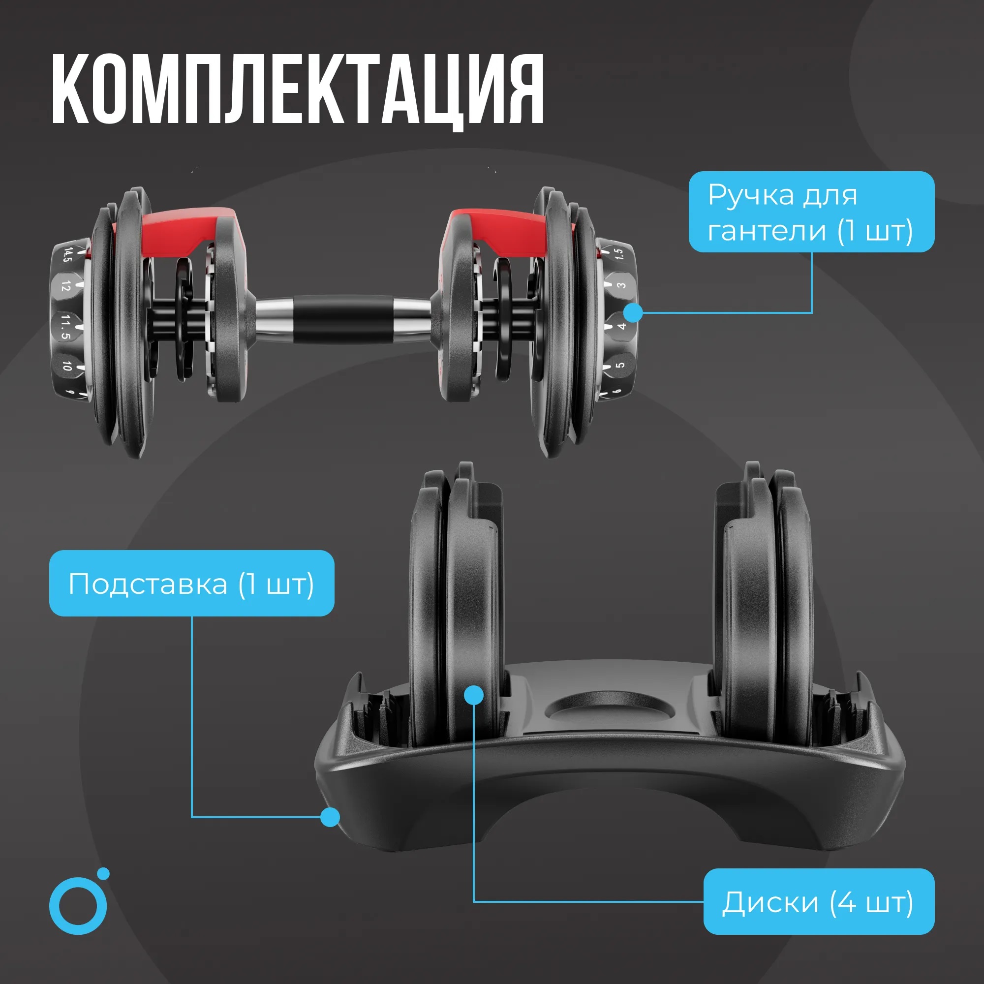 Гантель регулируемая OXYGEN FITNESS FLEXER 16 кг