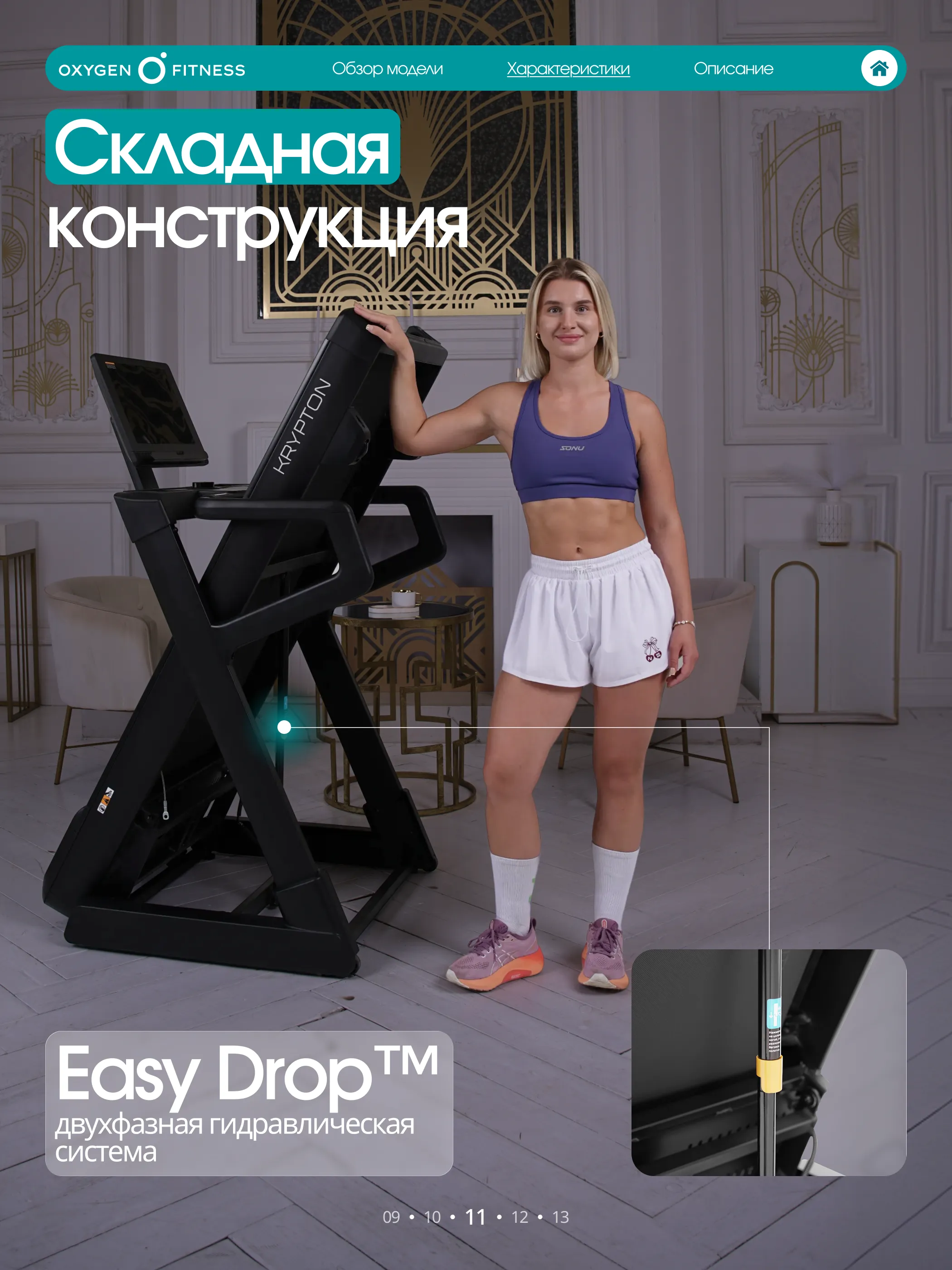 Беговая дорожка OXYGEN FITNESS KRYPTON