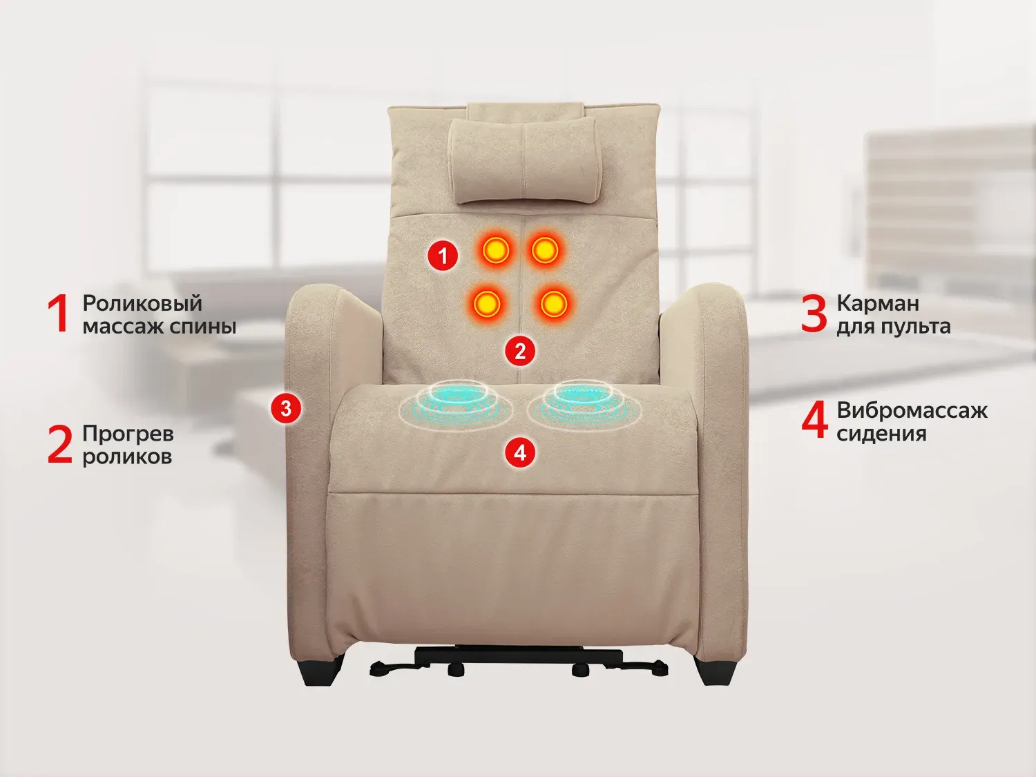 Массажное кресло реклайнер с подъемом FUJIMO LIFT CHAIR F3005 FLFL Ваниль (Sakura 4)