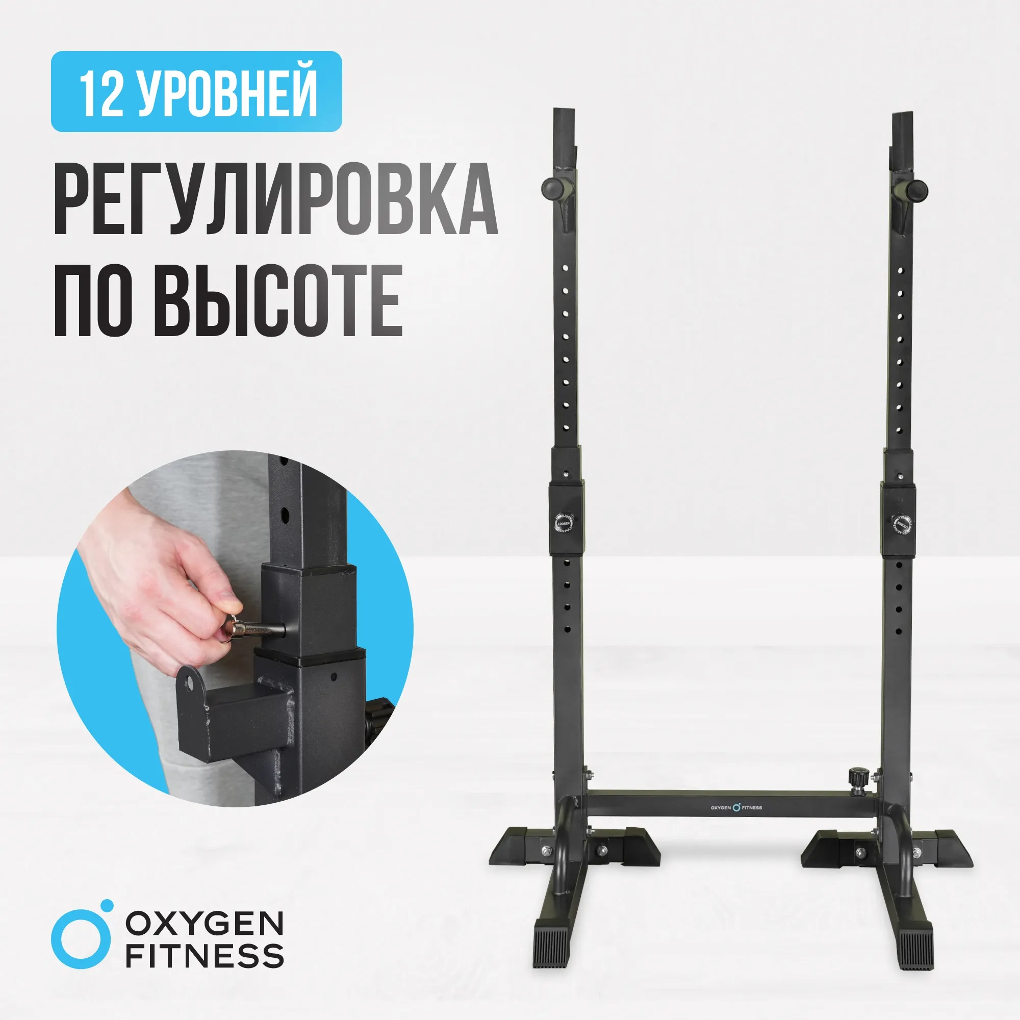 Стойка под штангу OXYGEN FITNESS RACK