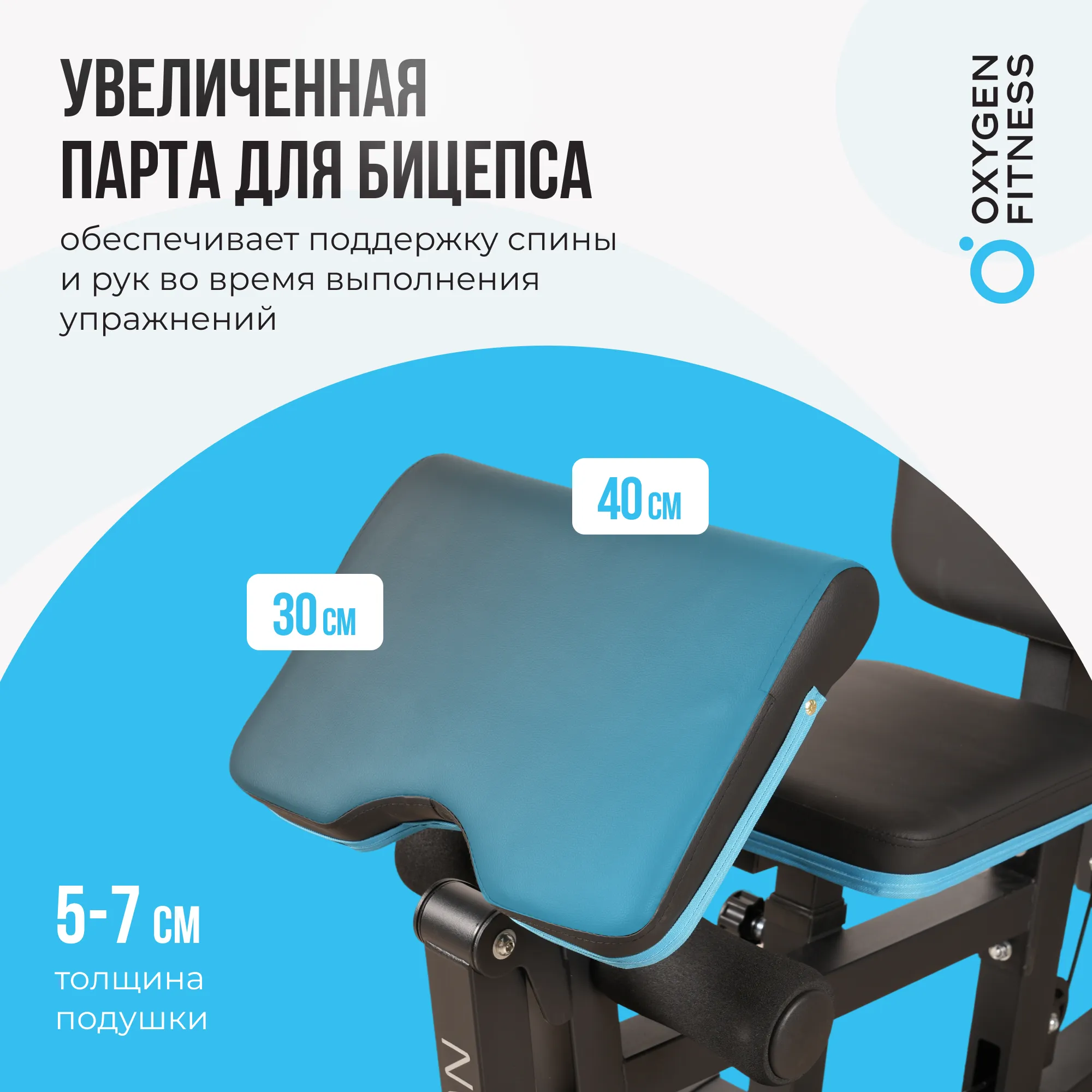 Силовой комплекс OXYGEN FITNESS NOLAN