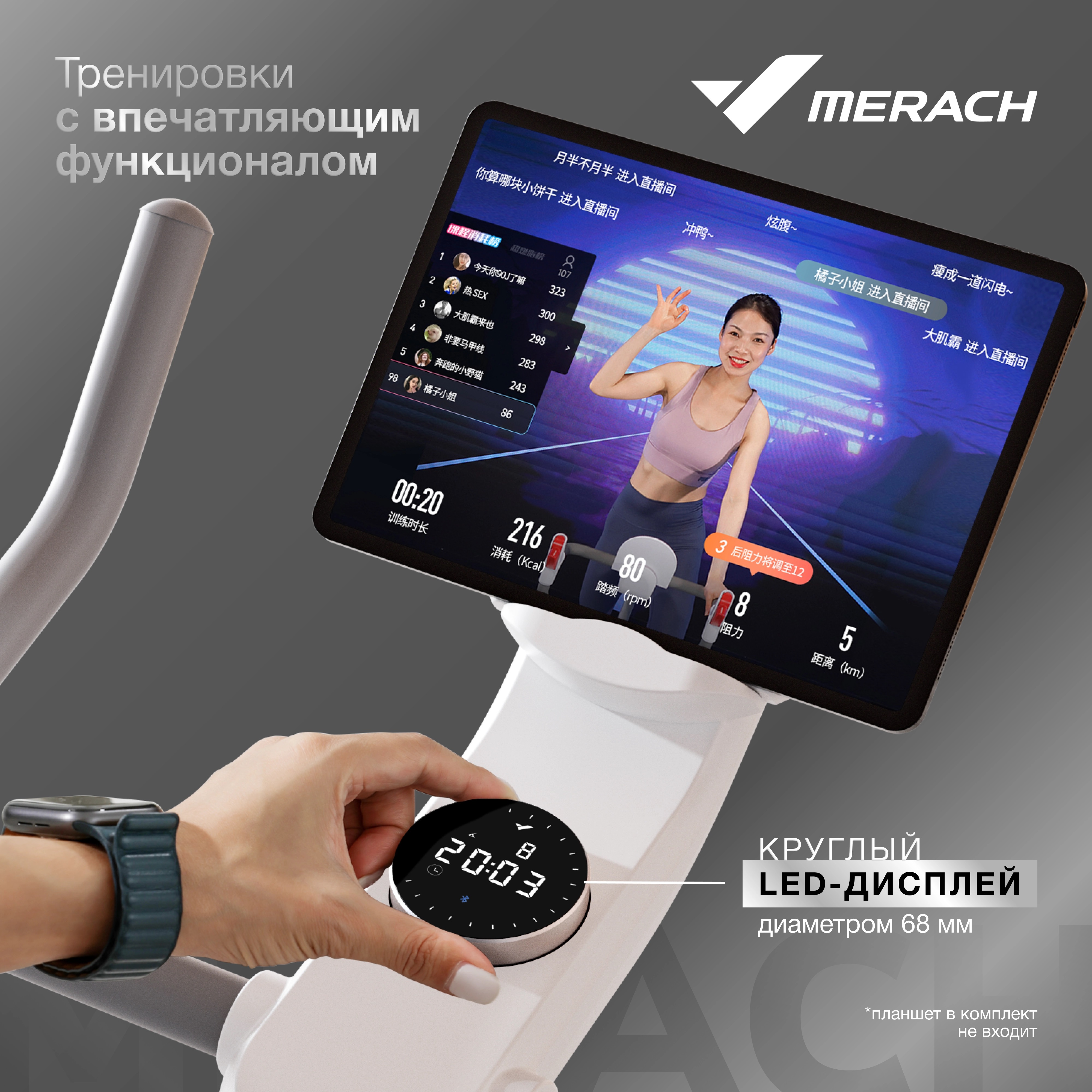 Велотренажер MERACH MR-S06 WHITE