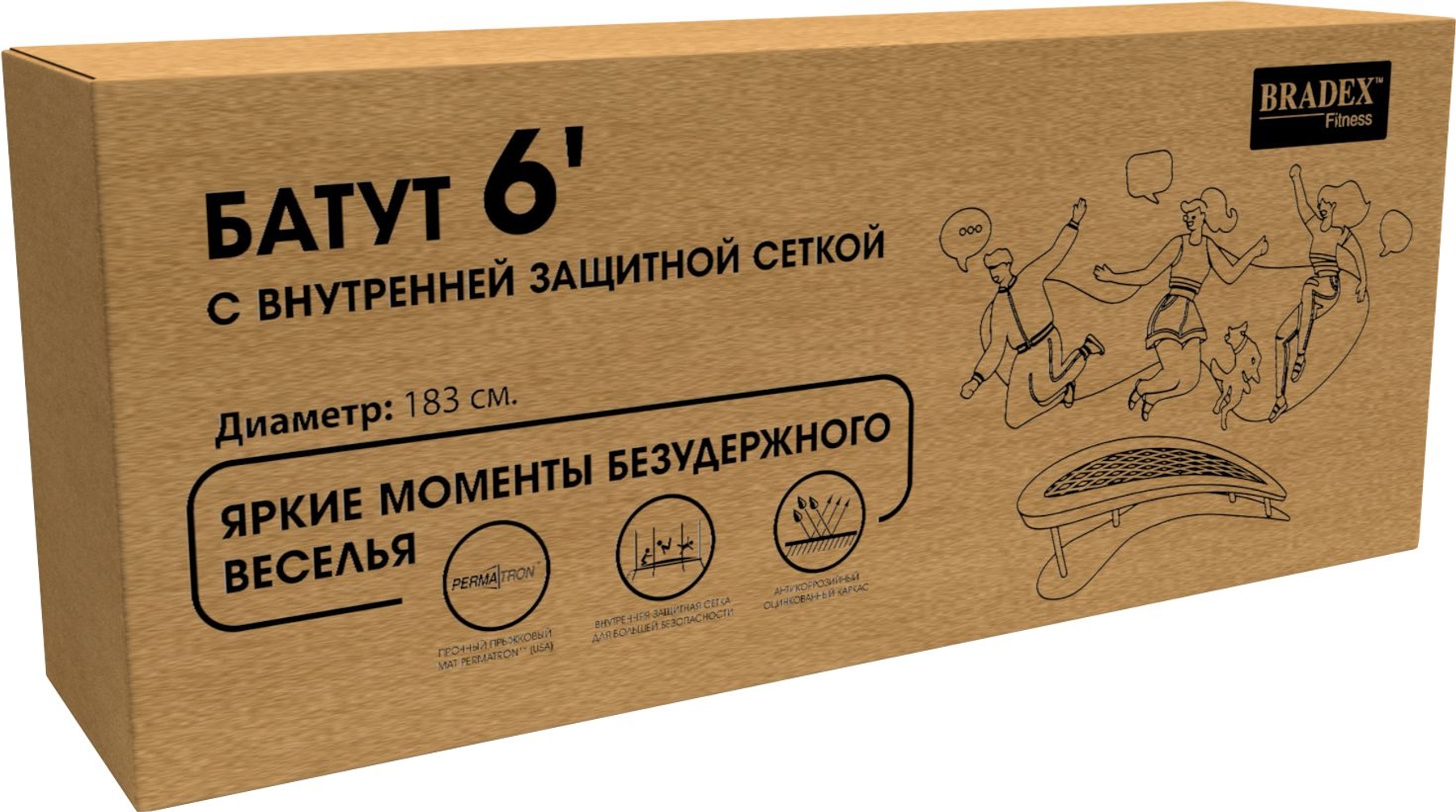 Батут с внутренней защитной сеткой Bradex SF 0712, 183см 6Ft