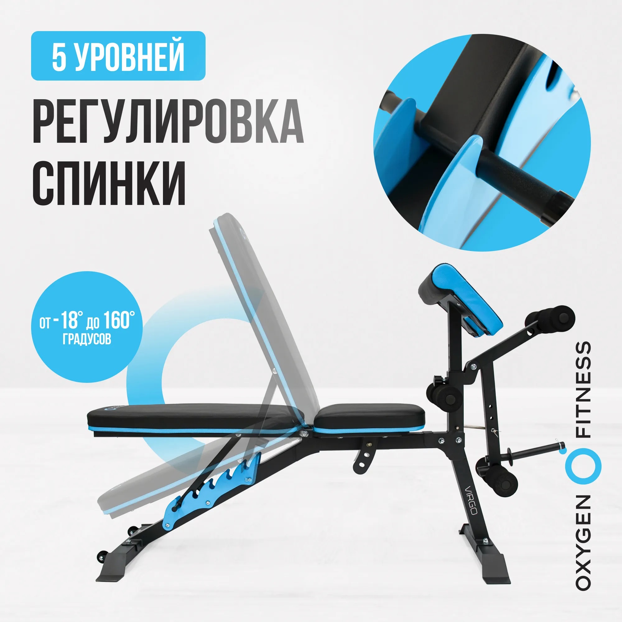 Скамья для жима OXYGEN FITNESS VIRGO