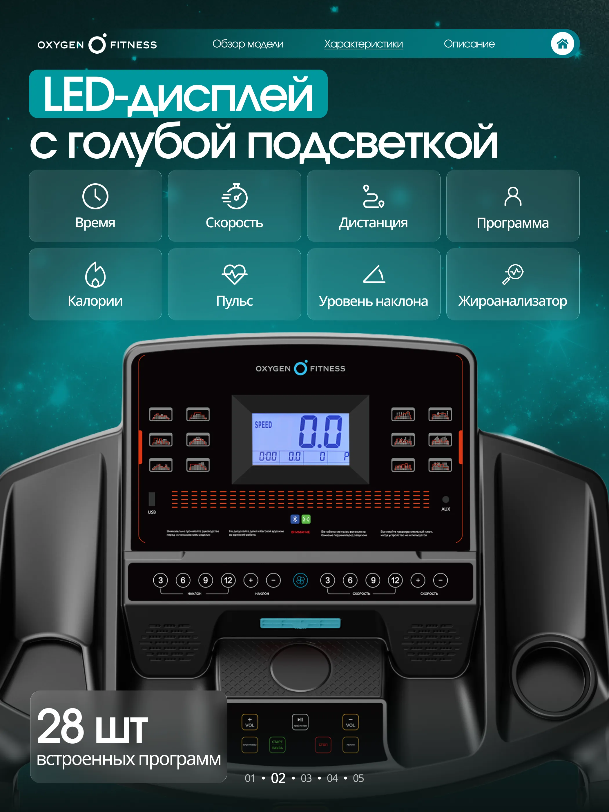 Беговая дорожка OXYGEN FITNESS HOLMIUM
