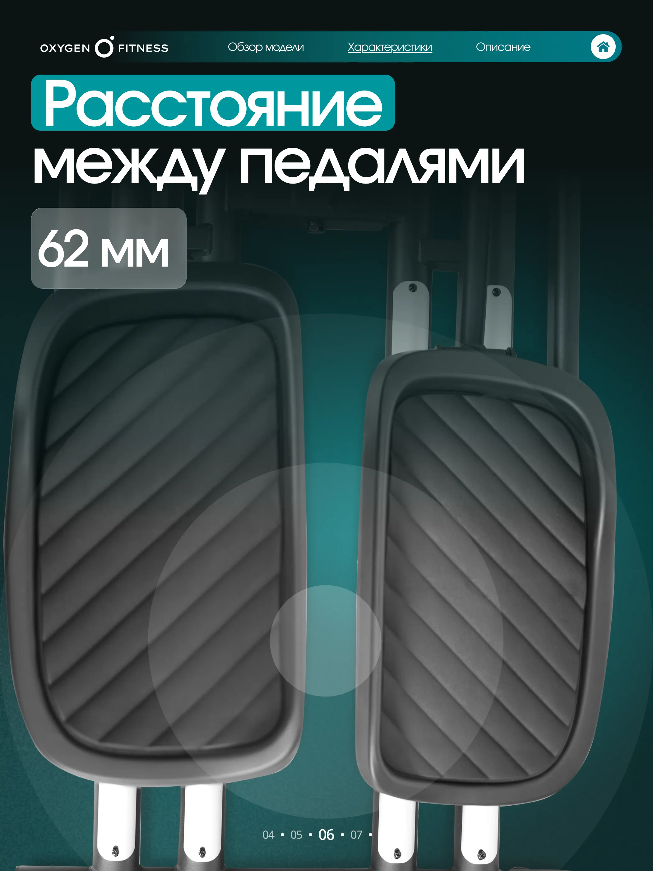 Эллиптический тренажер OXYGEN FITNESS MULBERRY