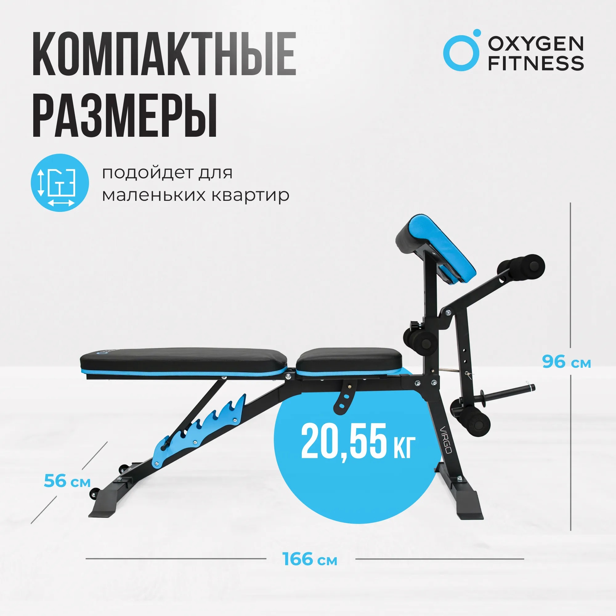 Скамья для жима OXYGEN FITNESS VIRGO