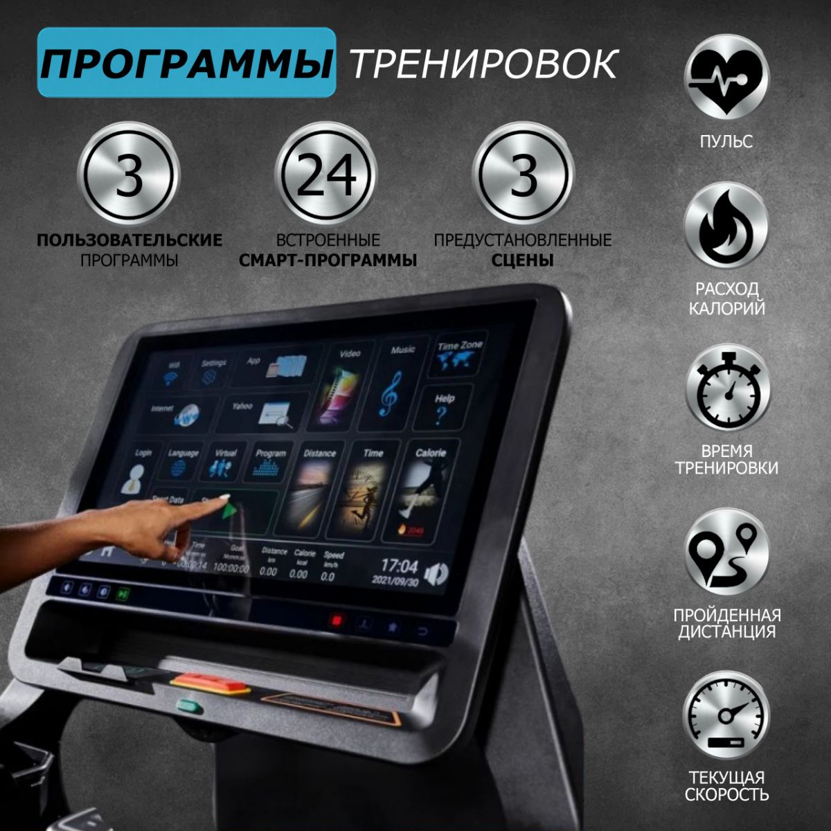 Беговая дорожка Fitex Pro P-4N "Premier 4N PROF"