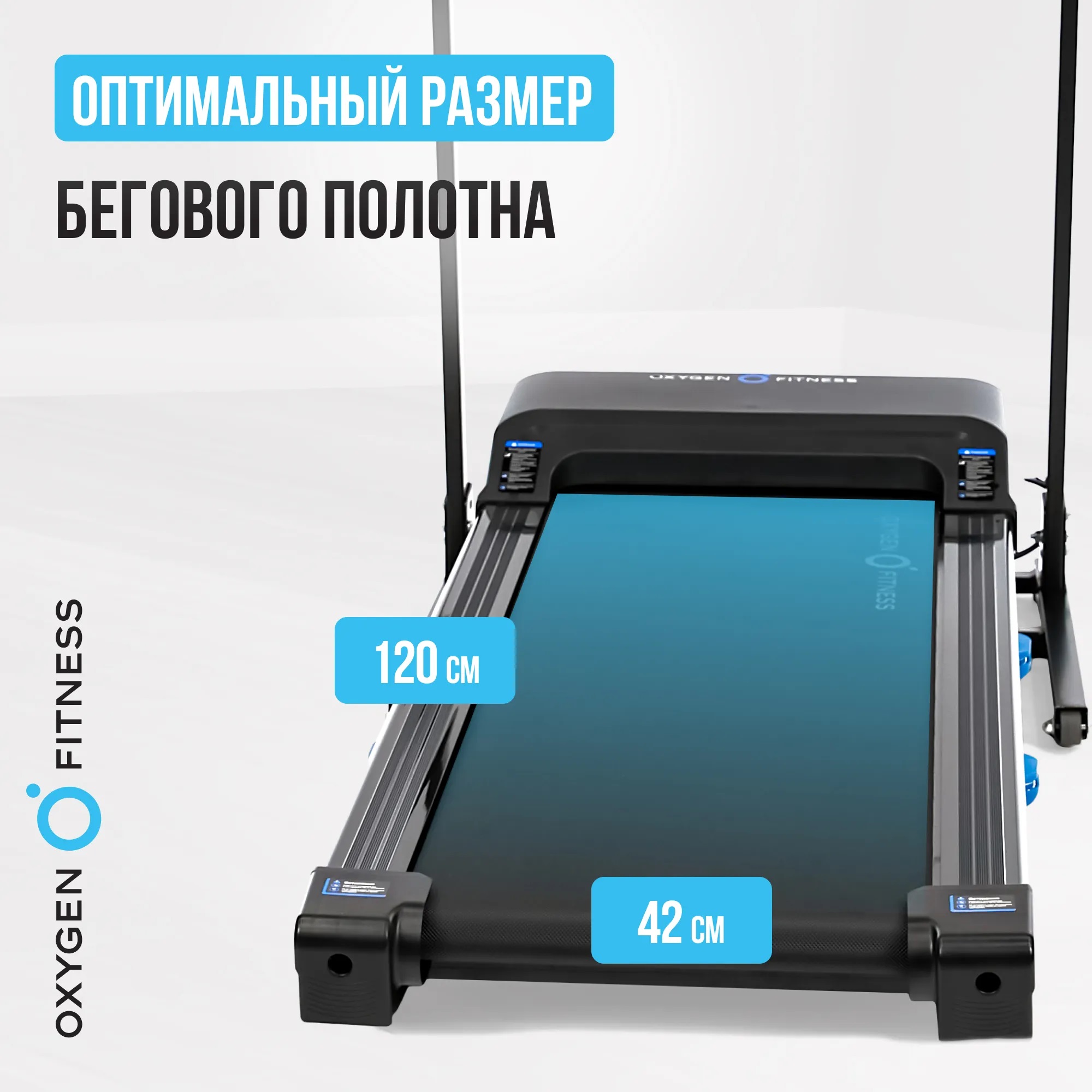 Беговая дорожка OXYGEN FITNESS MANGAN A