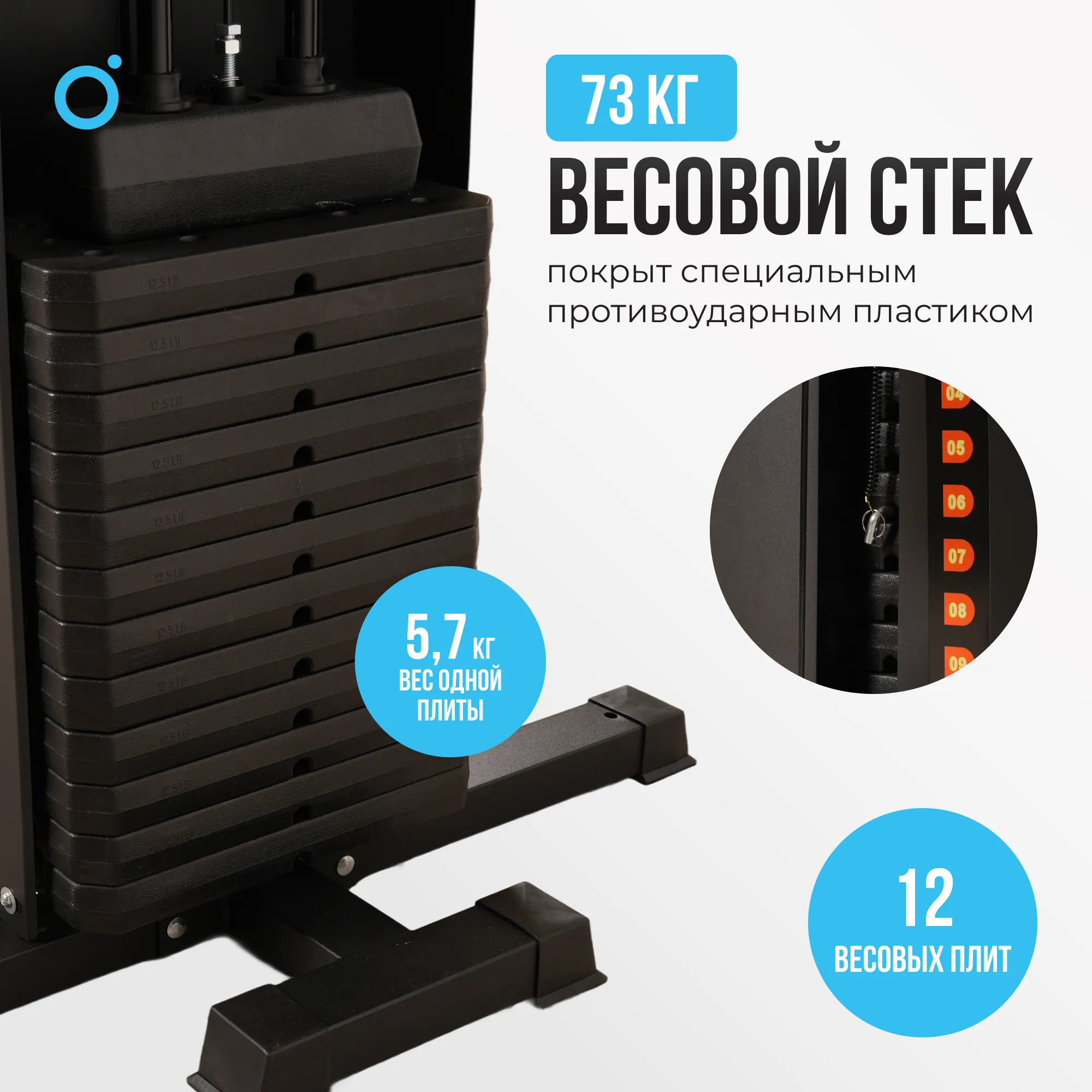 Силовой комплекс OXYGEN FITNESS NOLAN