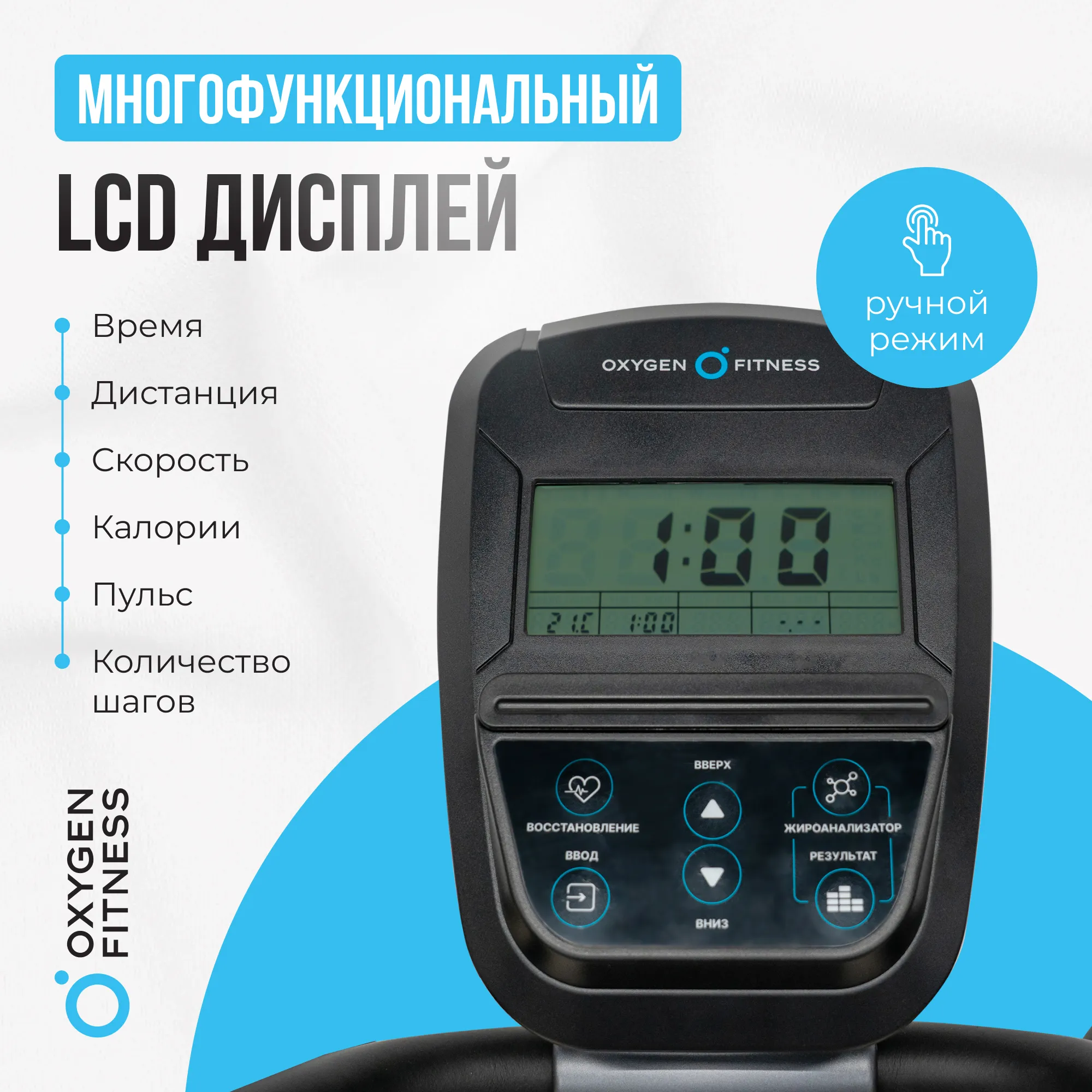 Эллиптический тренажер OXYGEN FITNESS CASCADE M