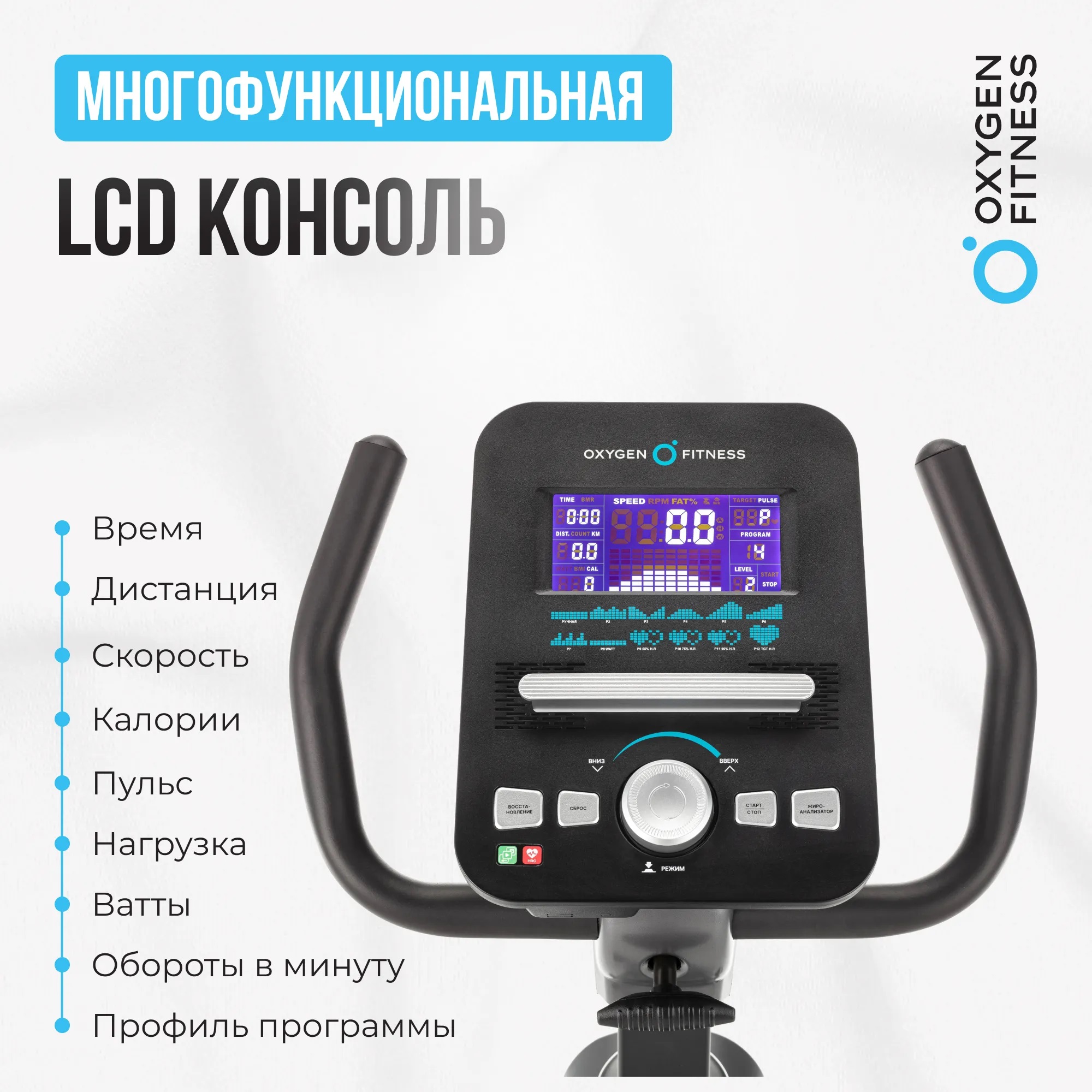 Велотренажер OXYGEN FITNESS GURU CONCEPT RB
