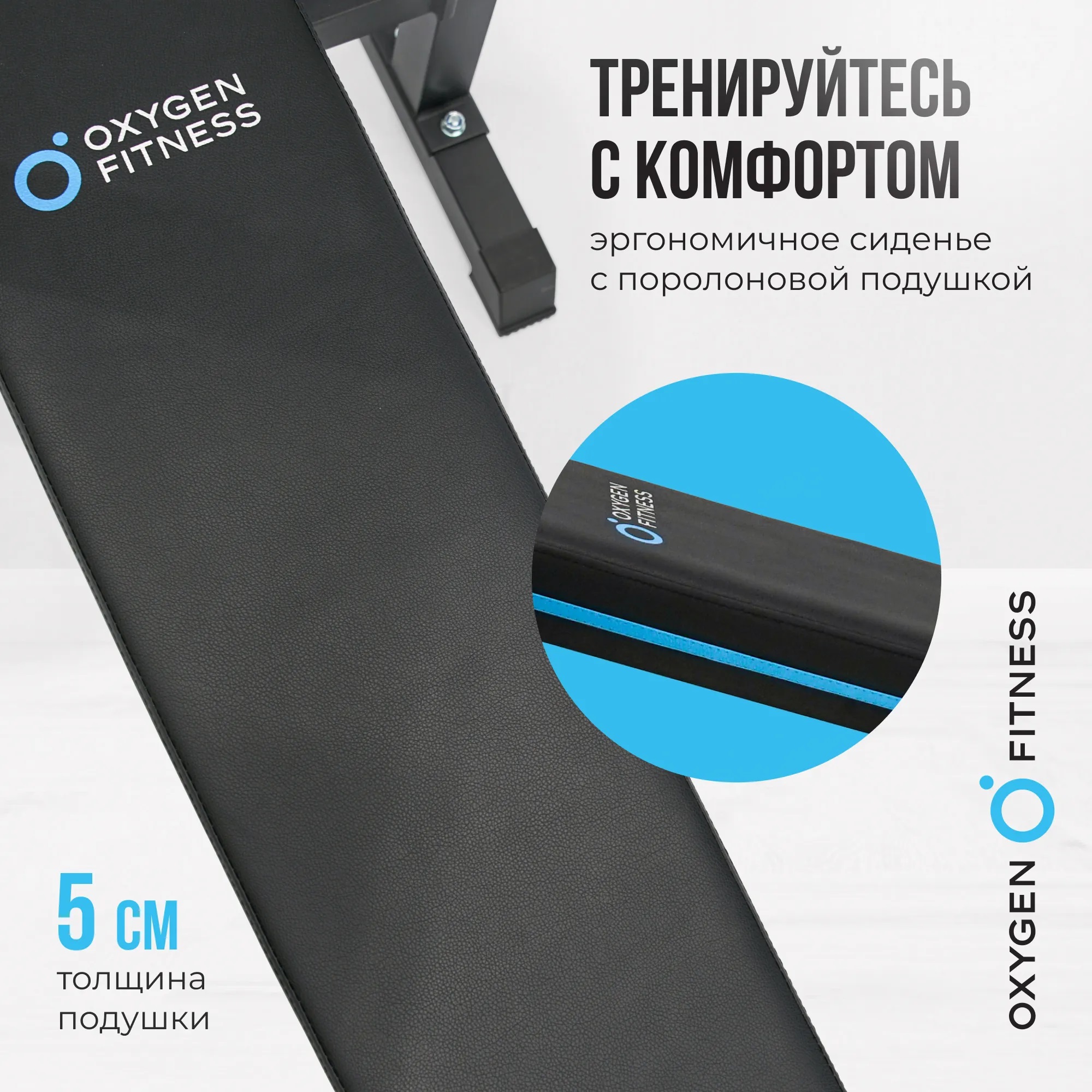 Силовая скамья многофункциональная OXYGEN FITNESS TAURUS