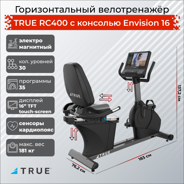 Велотренажер TRUE RC400 с консолью Envision 16
