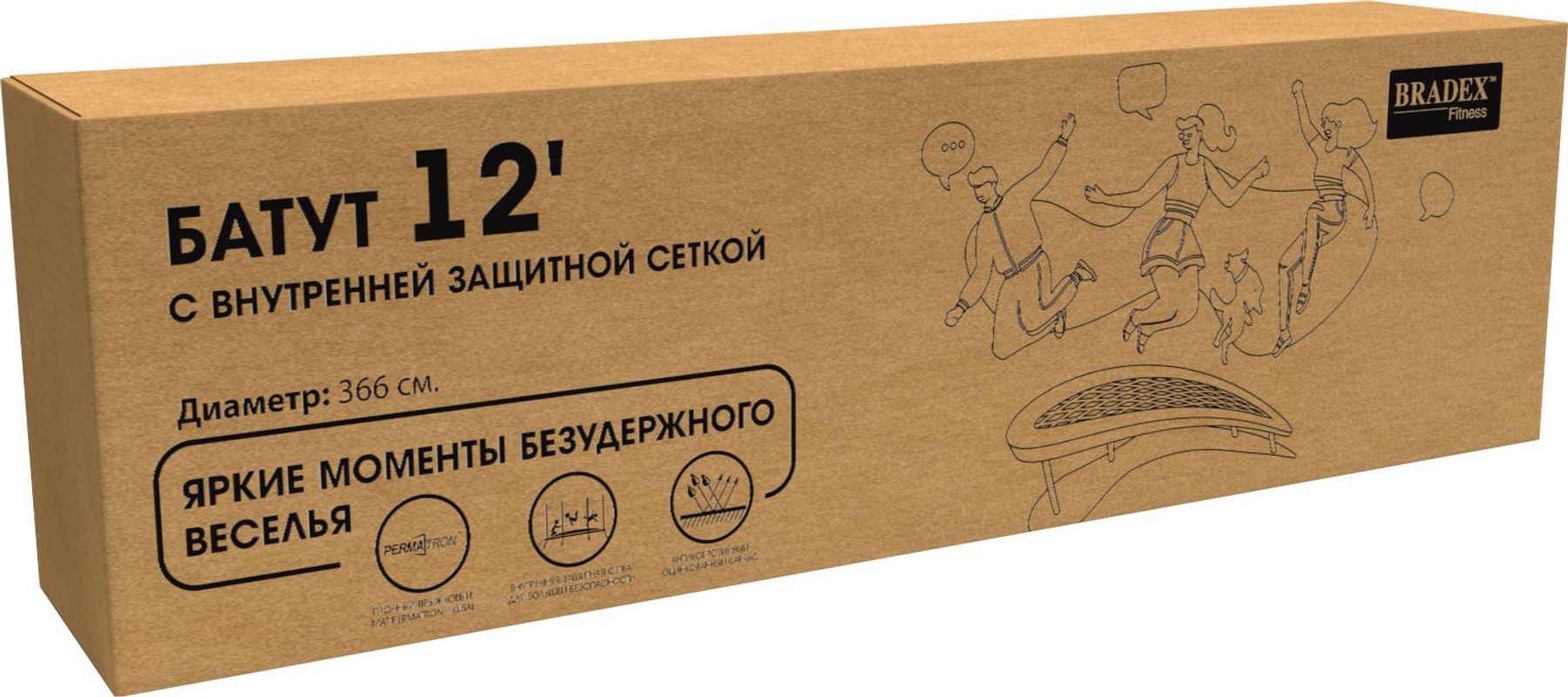Батут с внутренней защитной сеткой Bradex SF 0715, 366см 12Ft