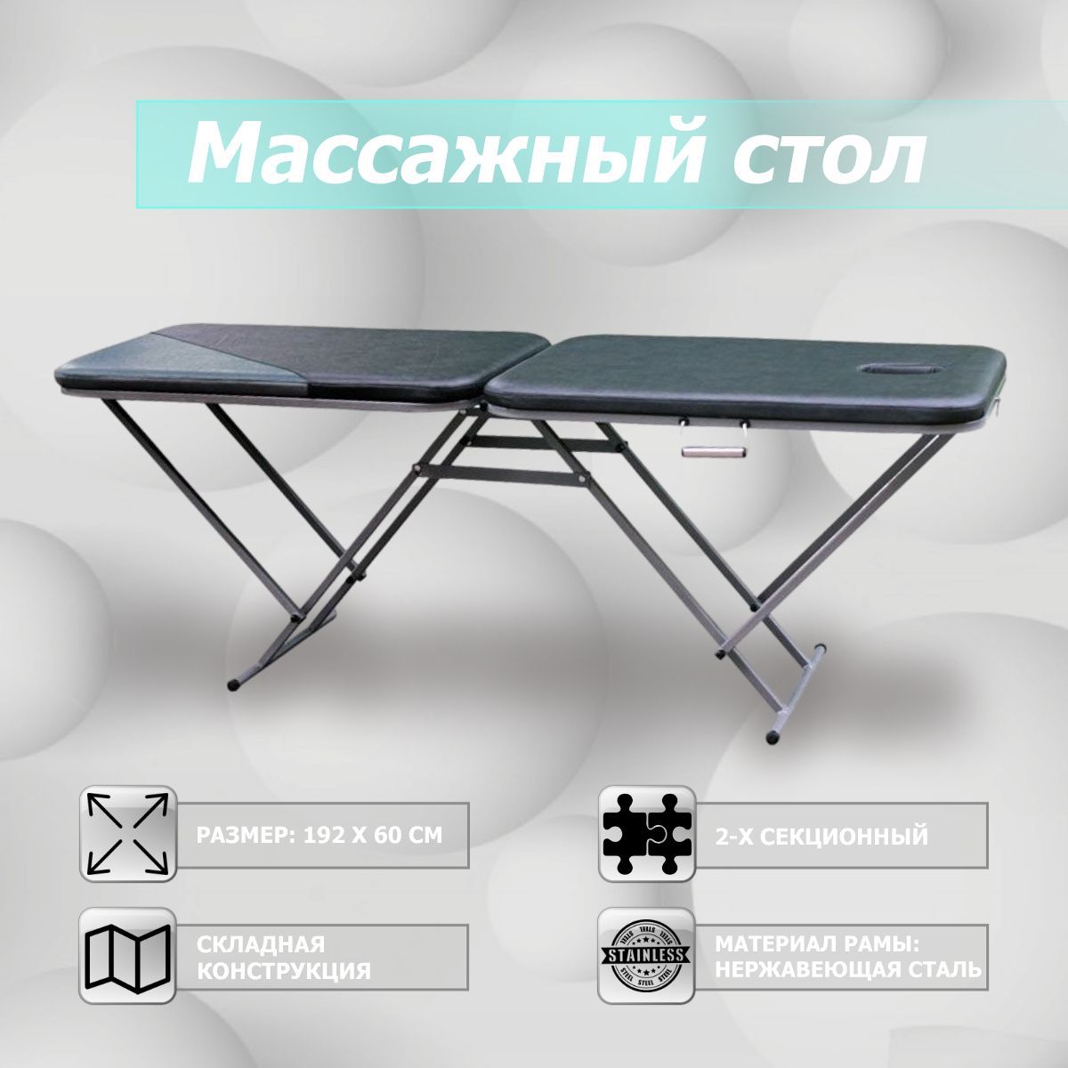 Стол массажный V-Sport ST701
