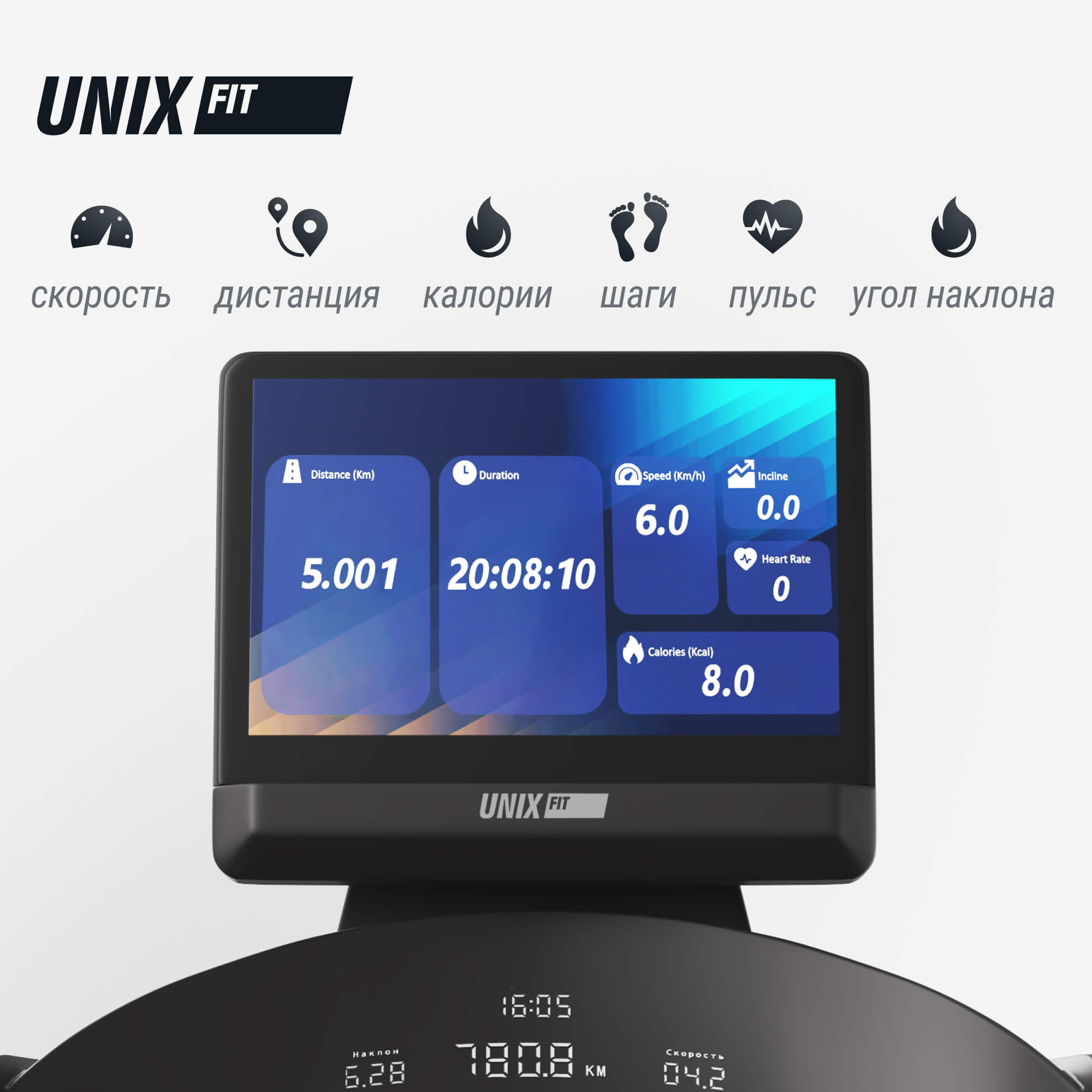 Беговая дорожка UNIX Fit T-1350 PRO (25" TFT)