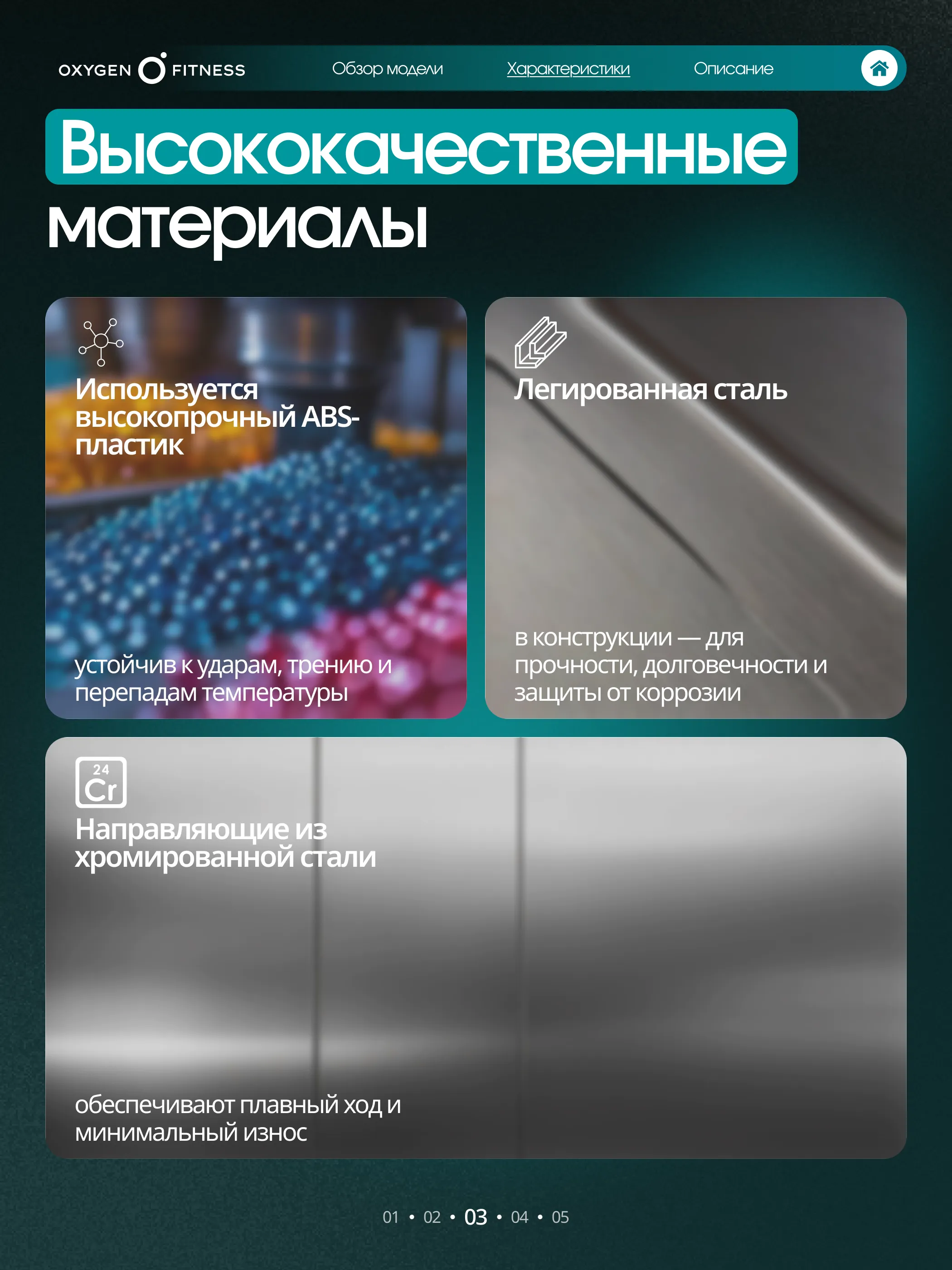 Силовой комплекс OXYGEN FITNESS IRON