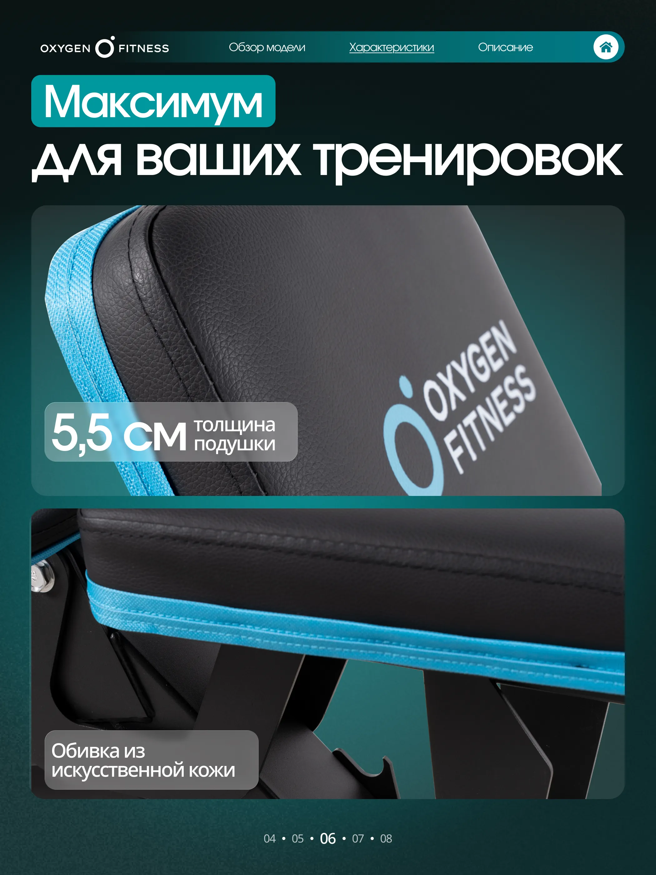 Силовая скамья регулируемая OXYGEN FITNESS FALCO