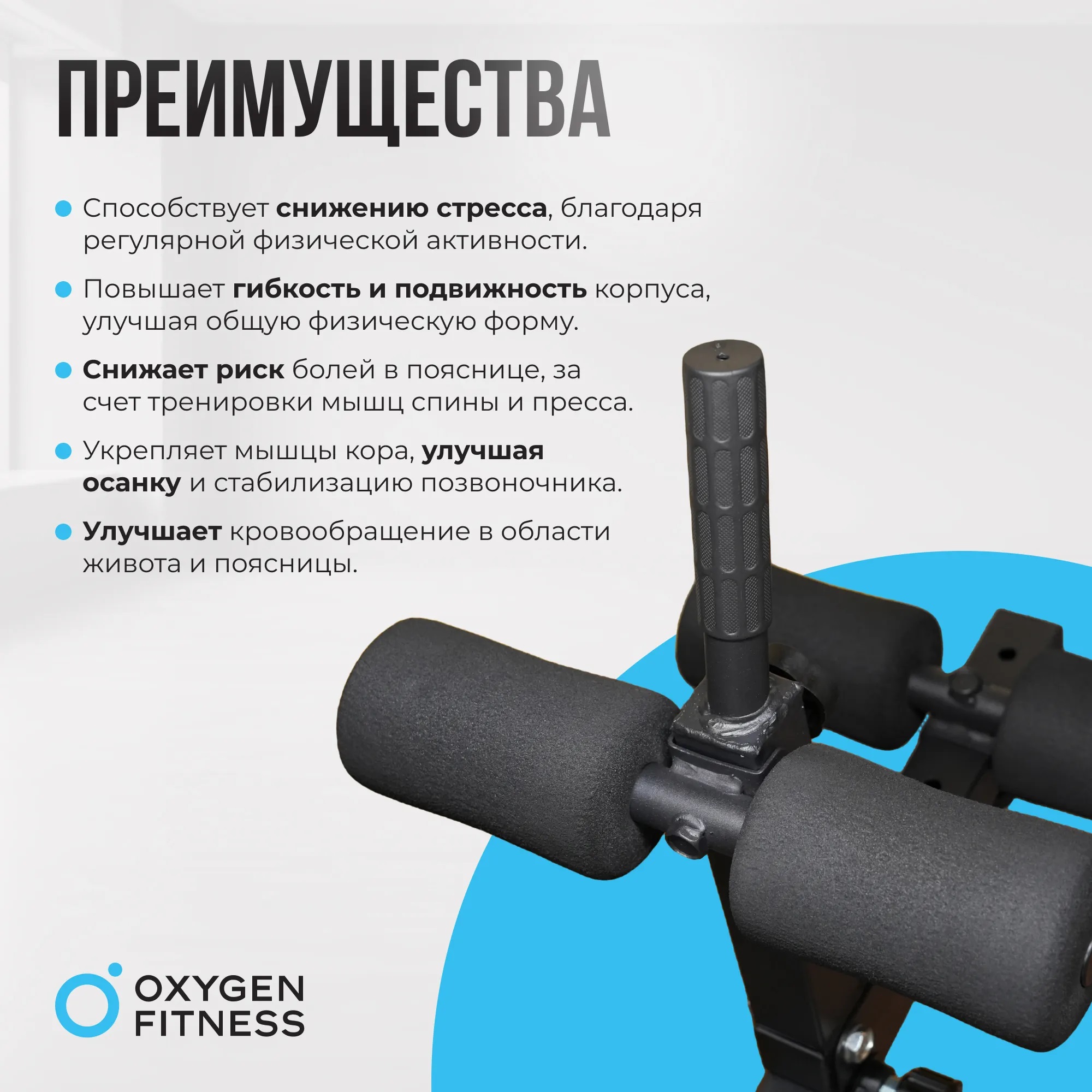 Складная скамья OXYGEN FITNESS FOLDINGPRO
