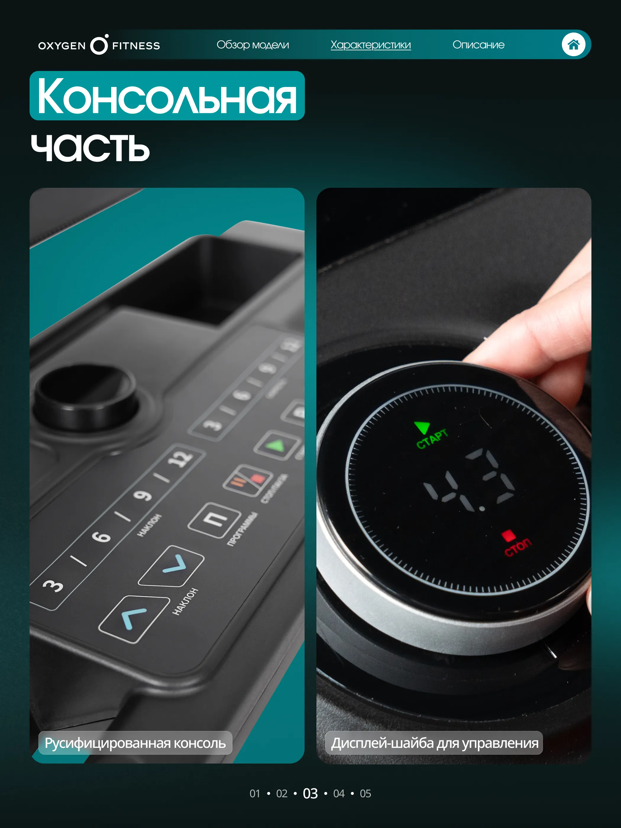 Беговая дорожка OXYGEN FITNESS KRYPTON